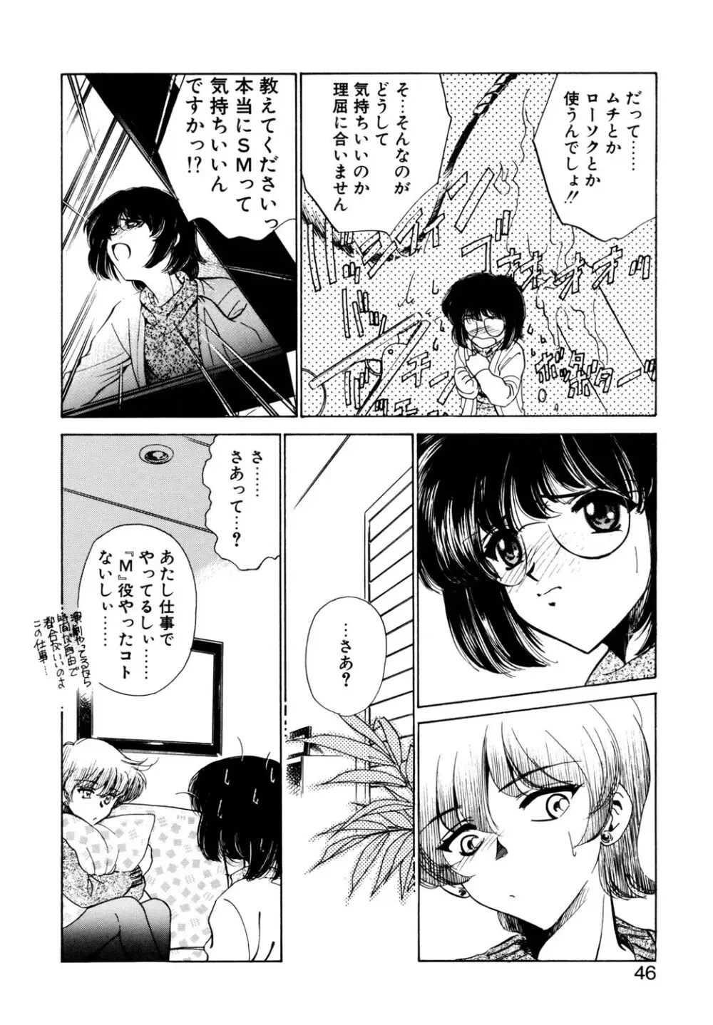 BITTER & SWEET Page.43