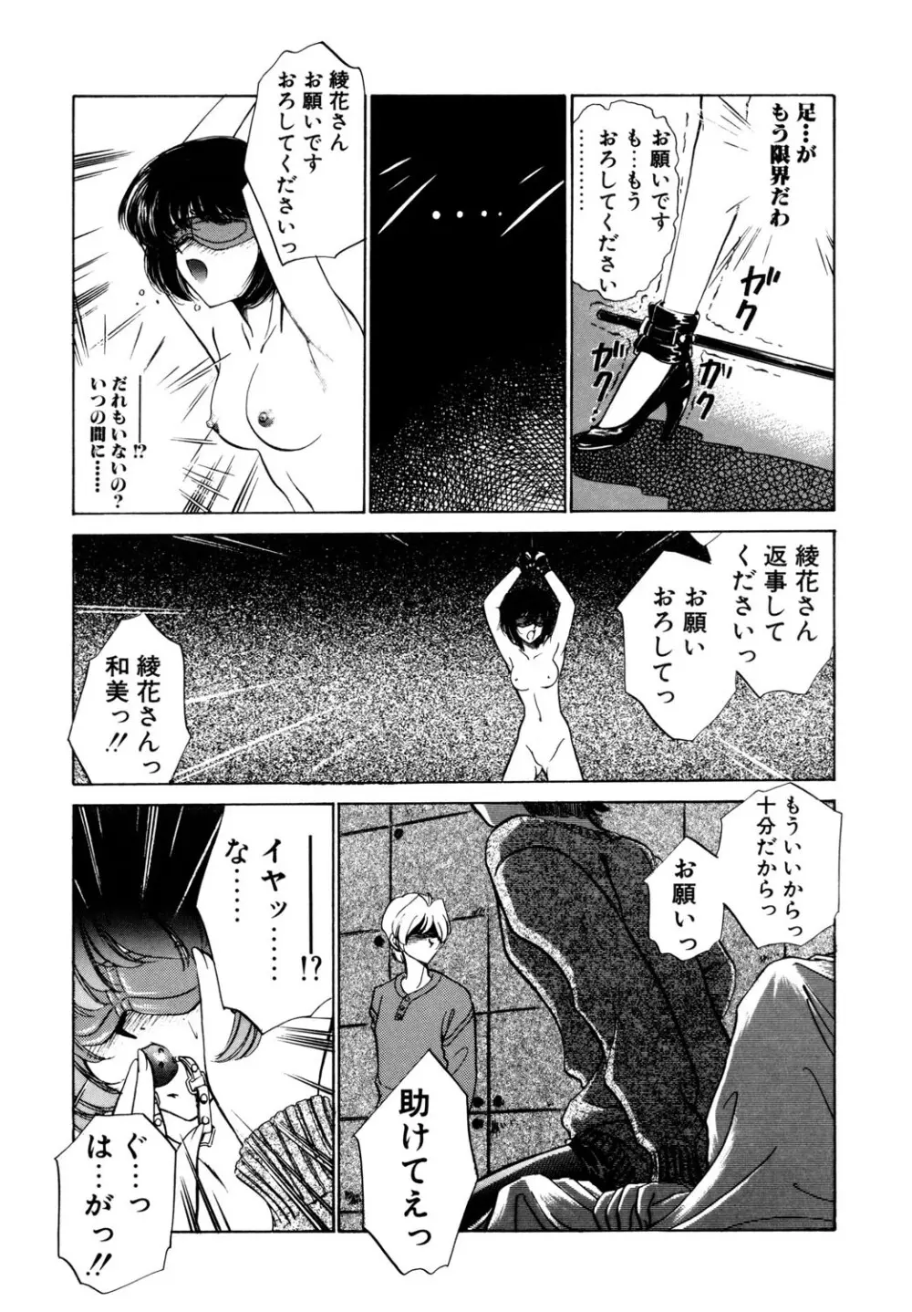 BITTER & SWEET Page.46