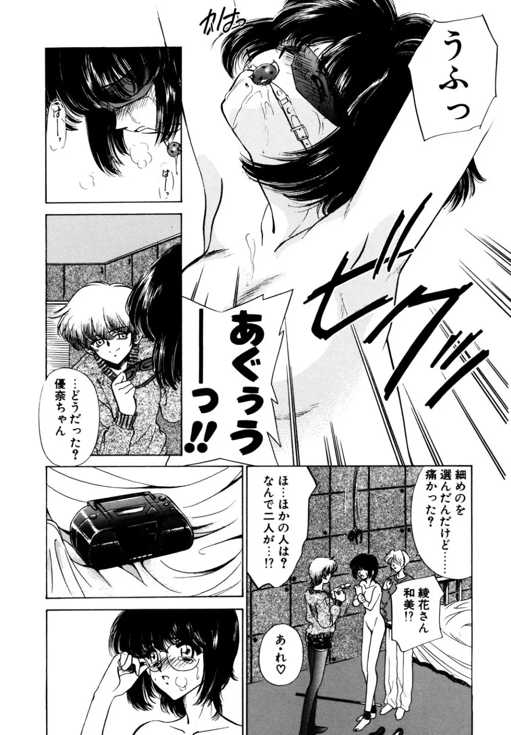 BITTER & SWEET Page.52