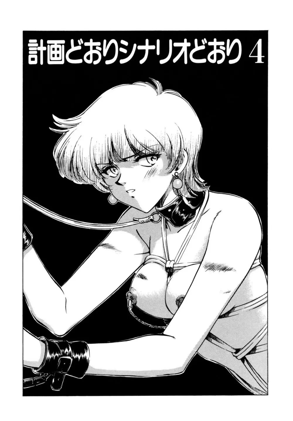 BITTER & SWEET Page.54