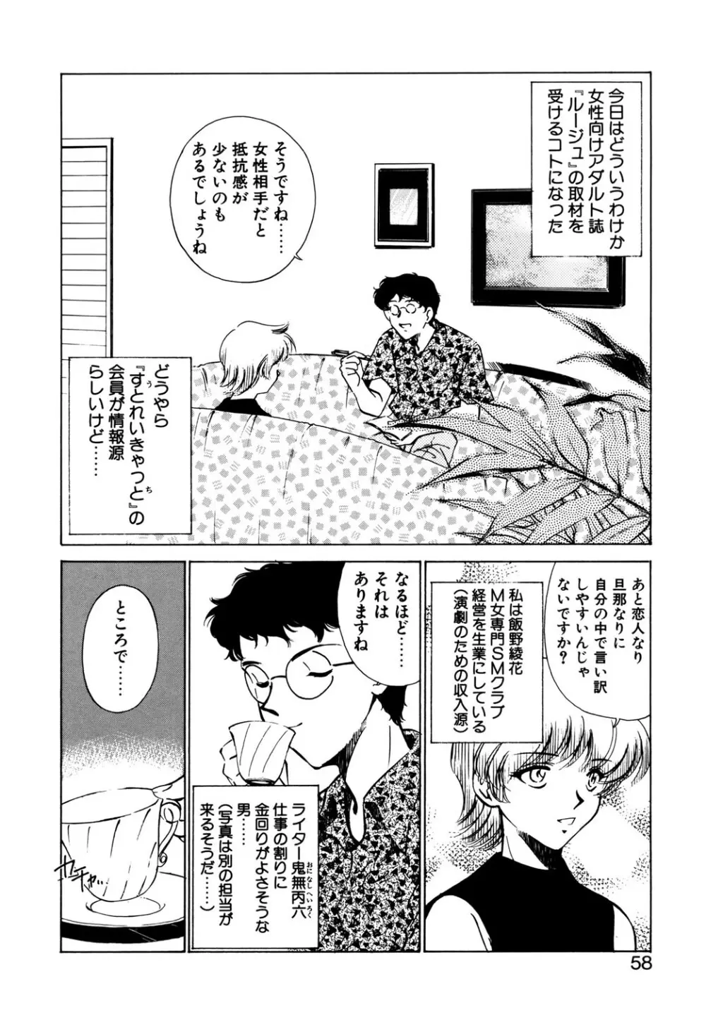 BITTER & SWEET Page.55