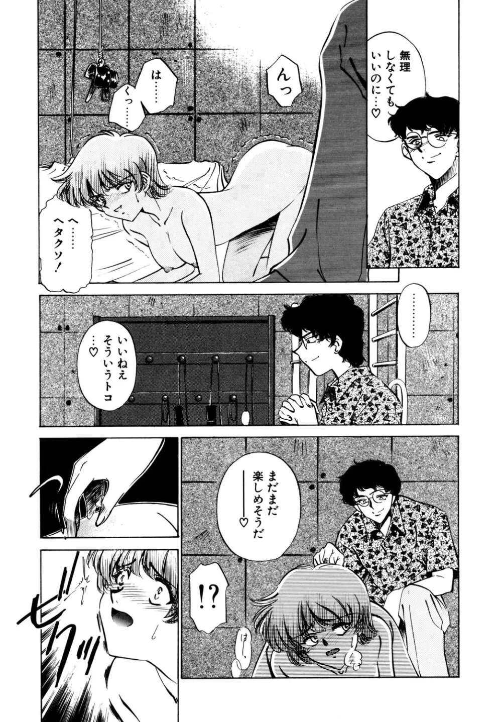 BITTER & SWEET Page.60