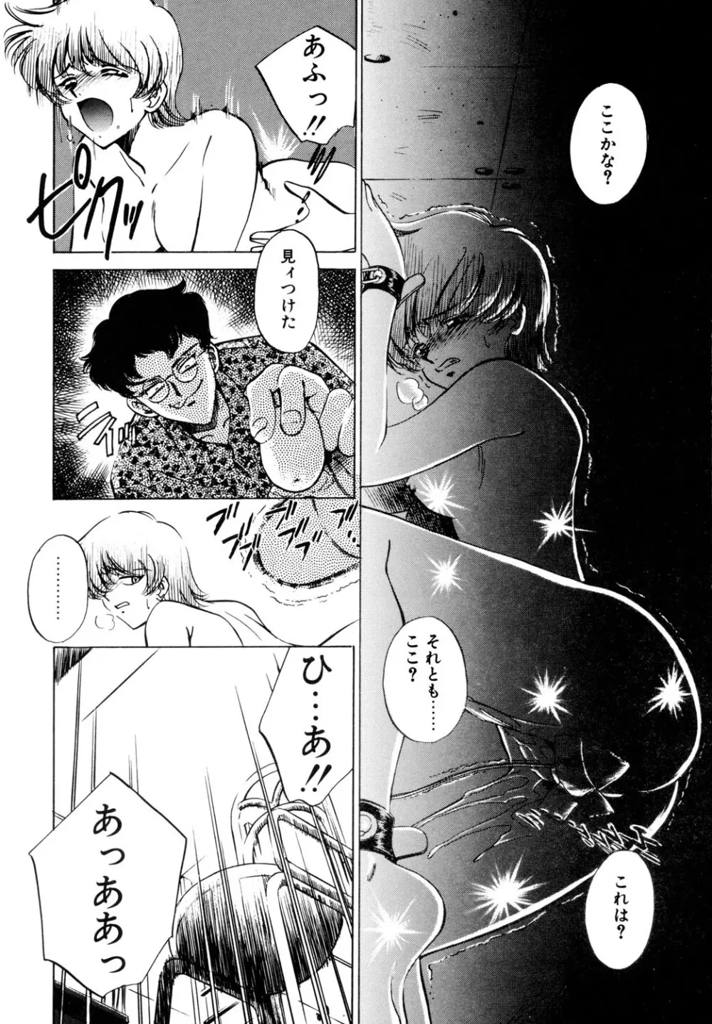 BITTER & SWEET Page.61