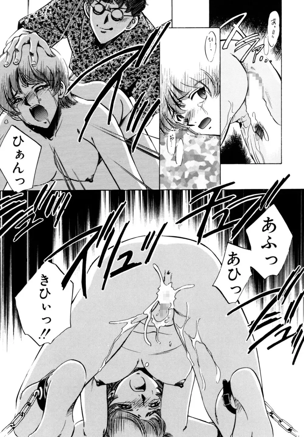 BITTER & SWEET Page.64