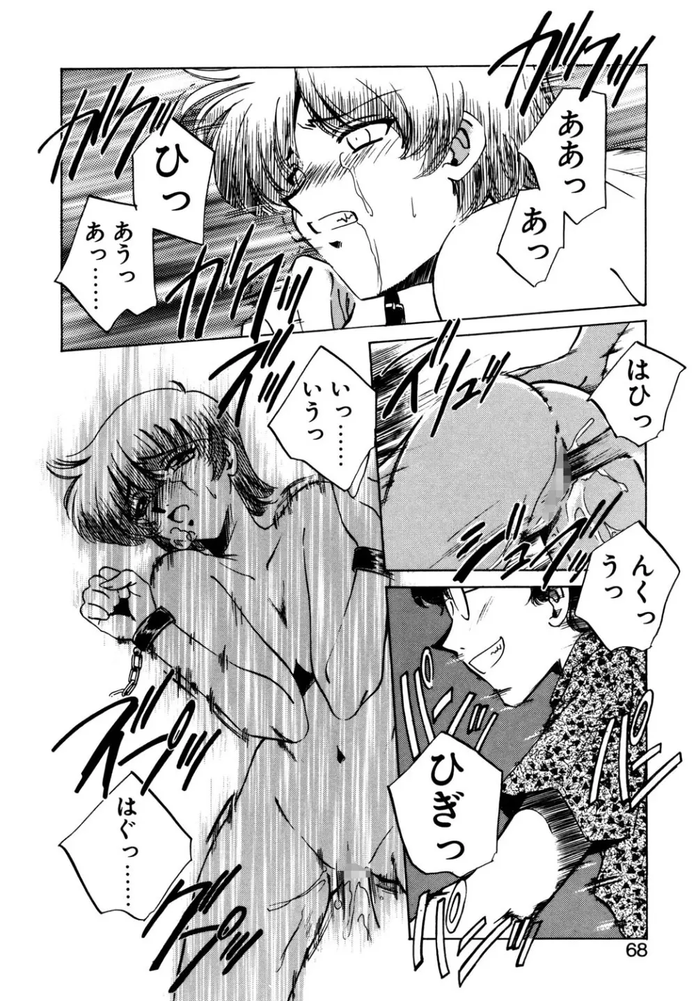 BITTER & SWEET Page.65