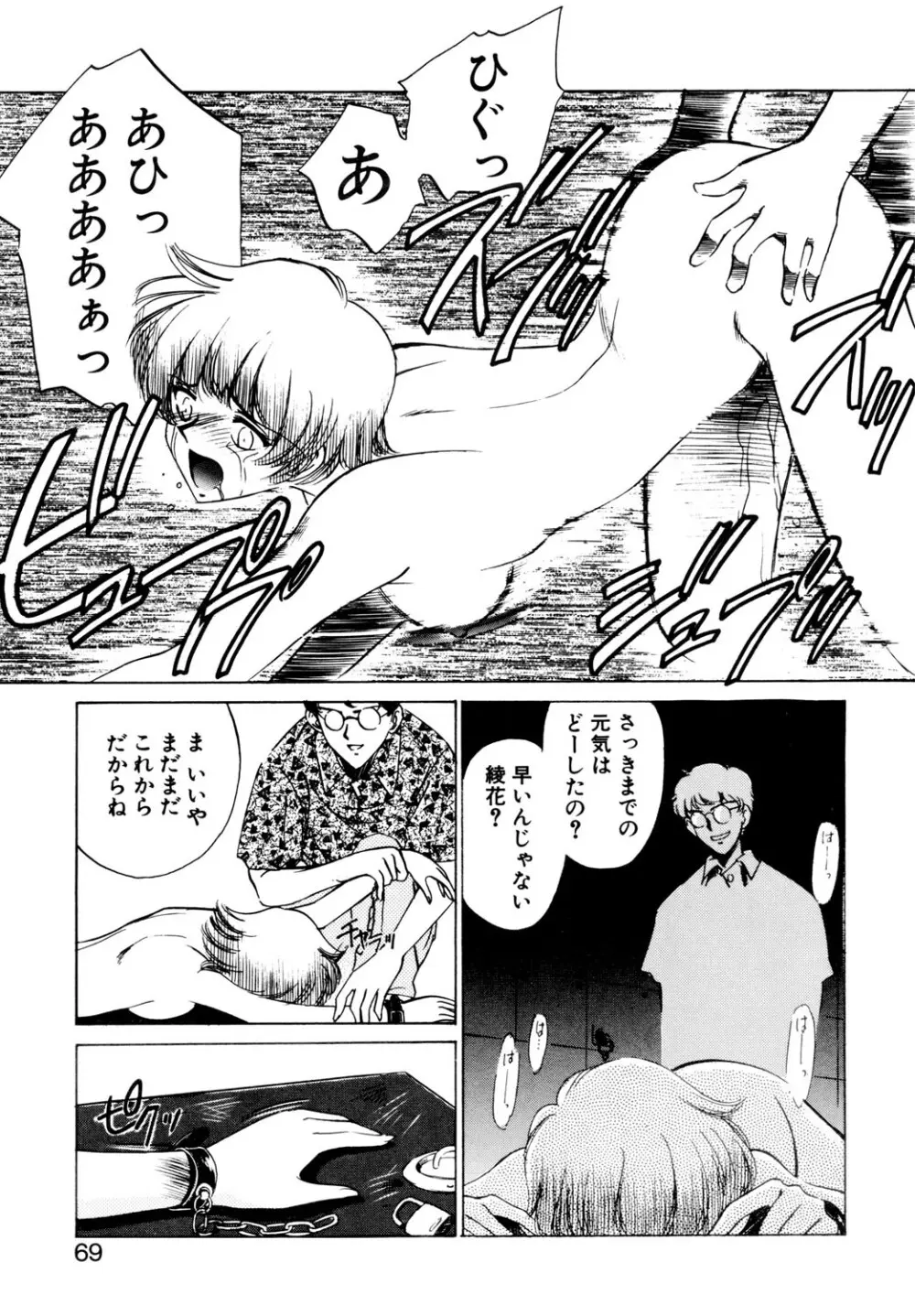 BITTER & SWEET Page.66