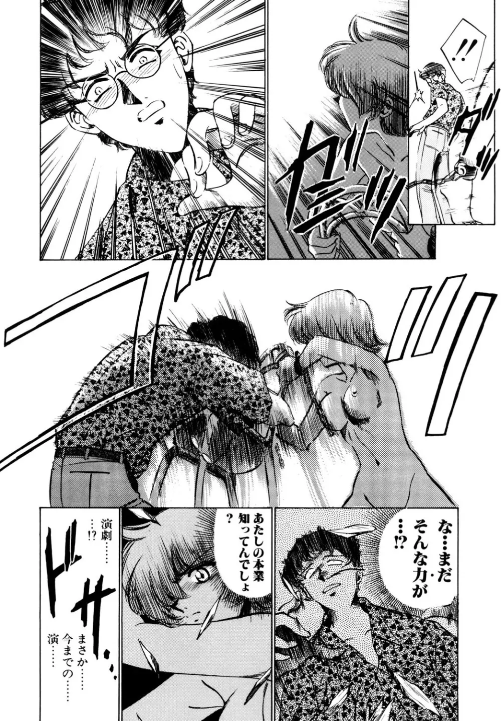 BITTER & SWEET Page.67