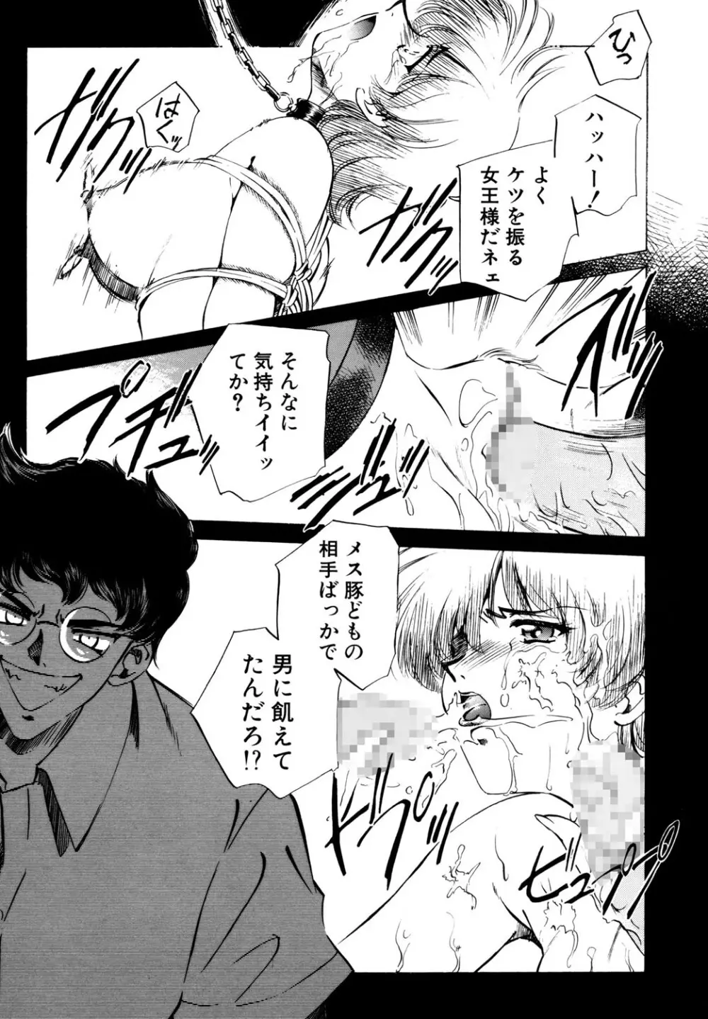 BITTER & SWEET Page.71