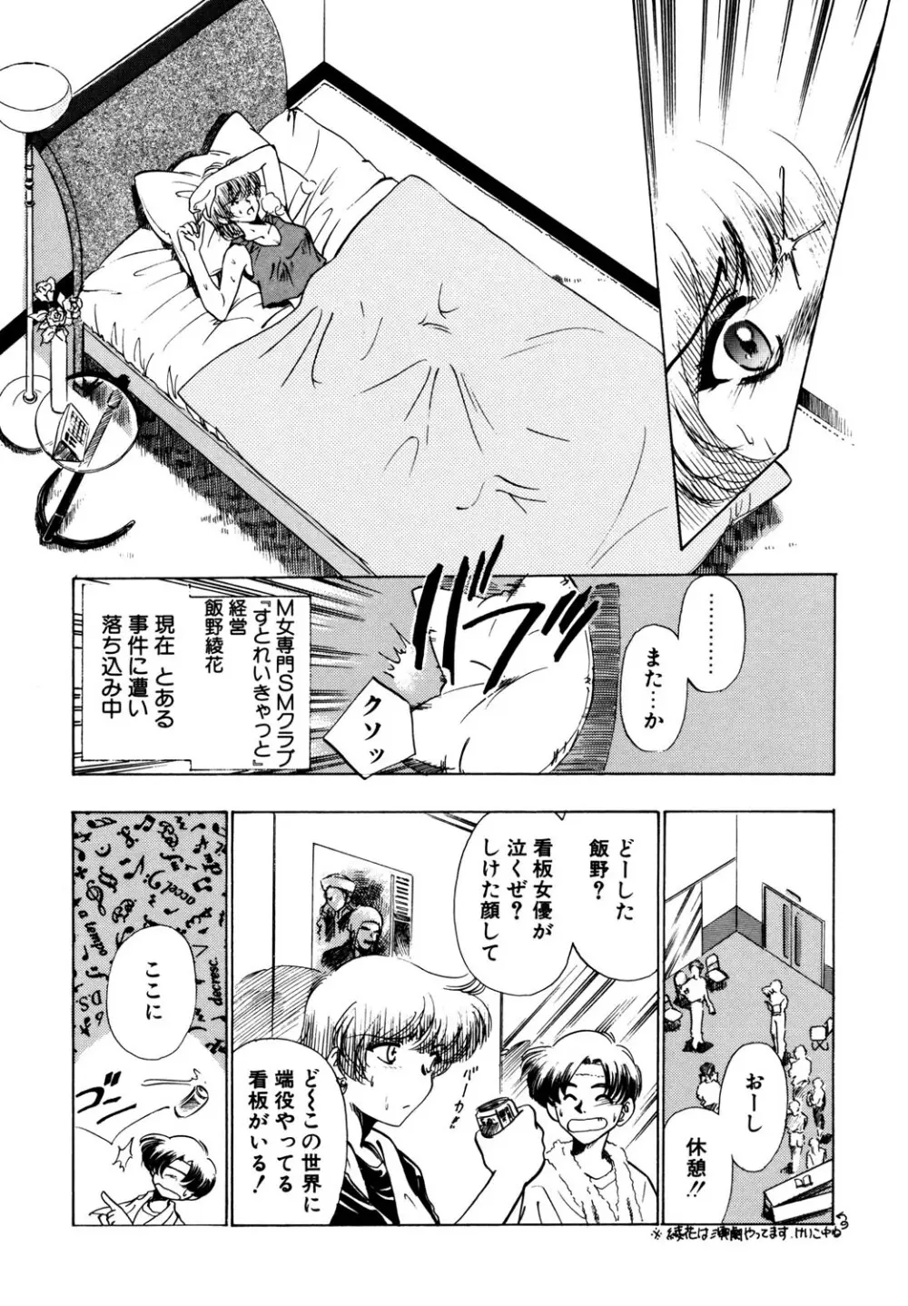 BITTER & SWEET Page.73