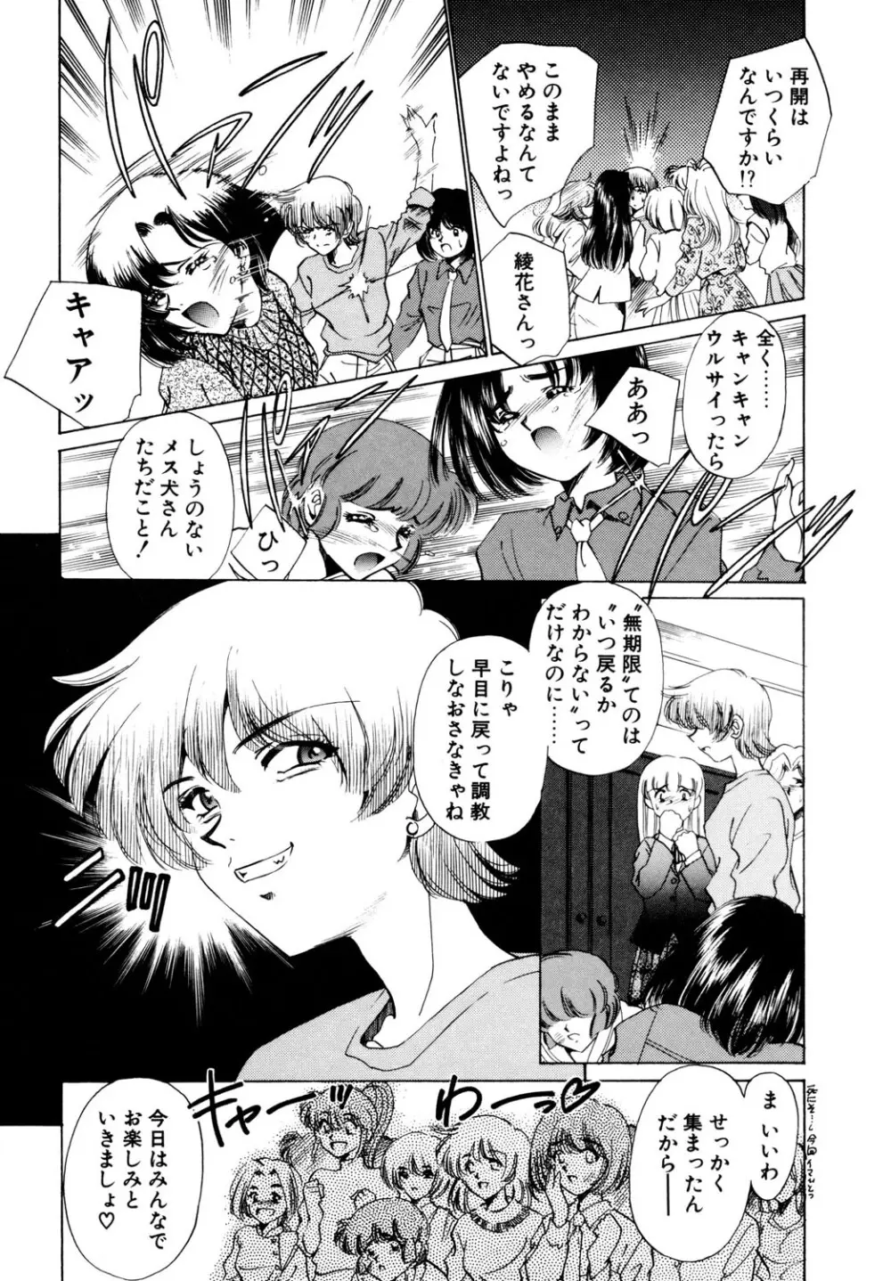 BITTER & SWEET Page.78