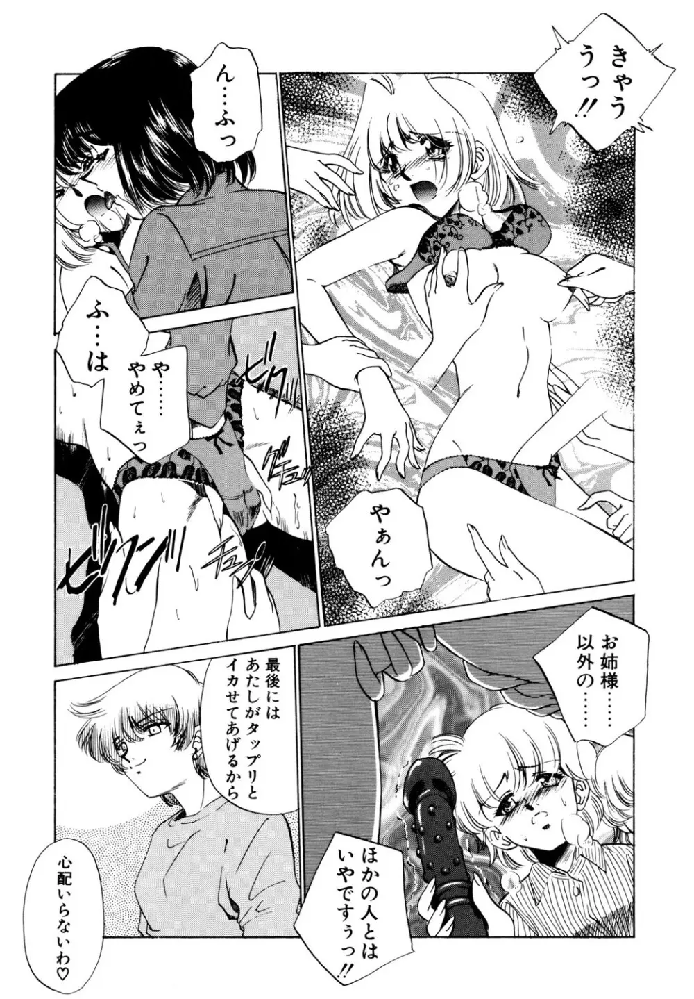 BITTER & SWEET Page.80