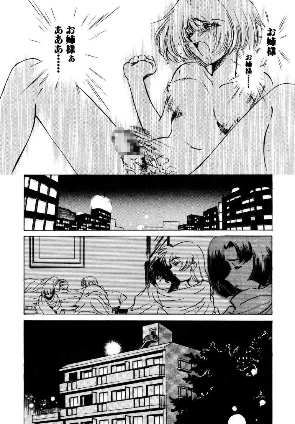 BITTER & SWEET Page.86