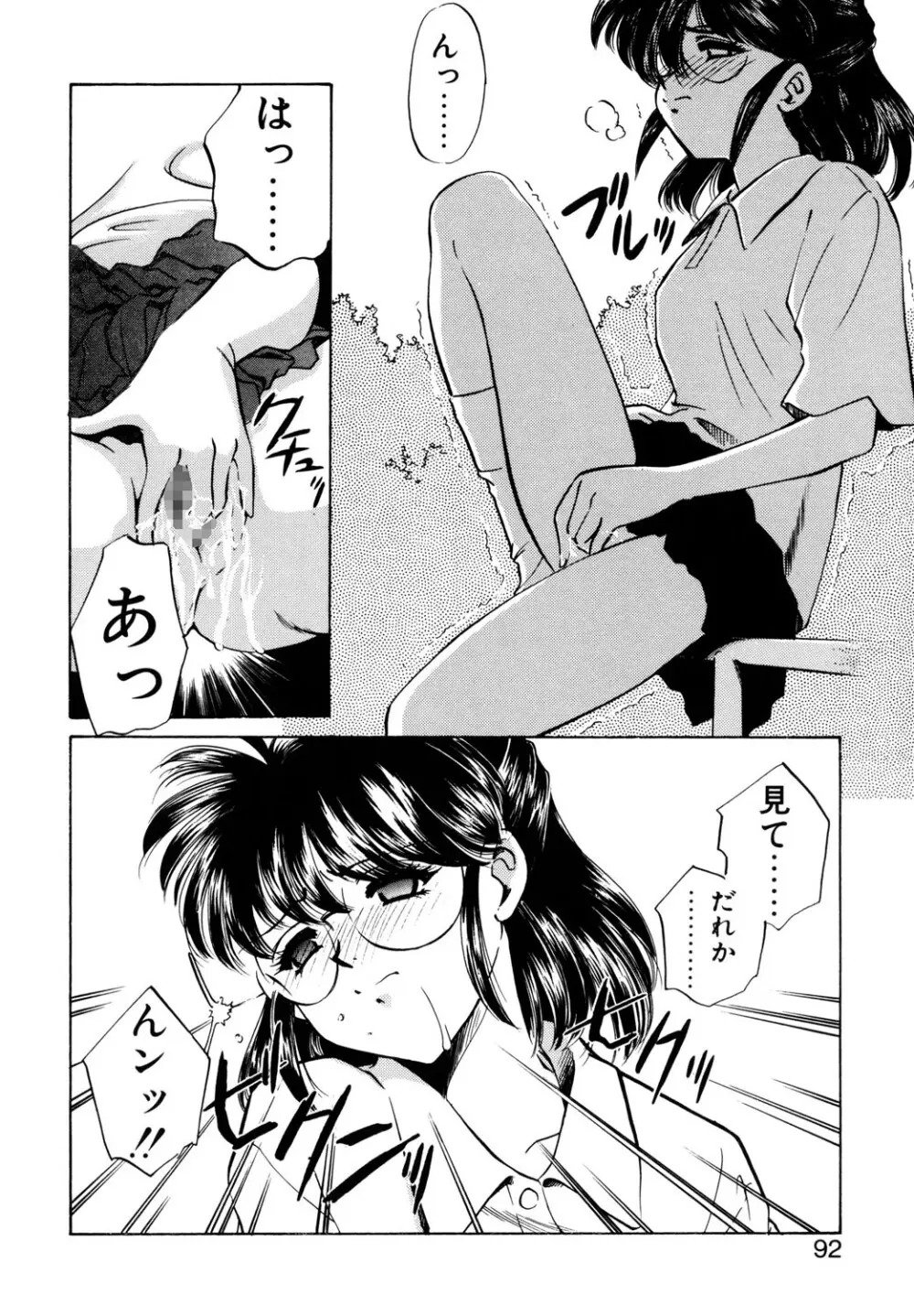 BITTER & SWEET Page.89