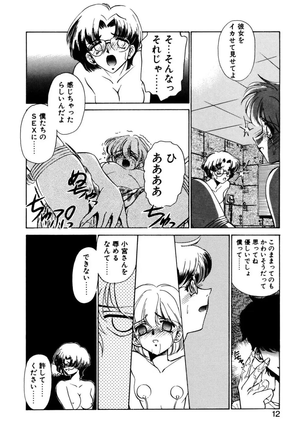 BITTER & SWEET Page.9