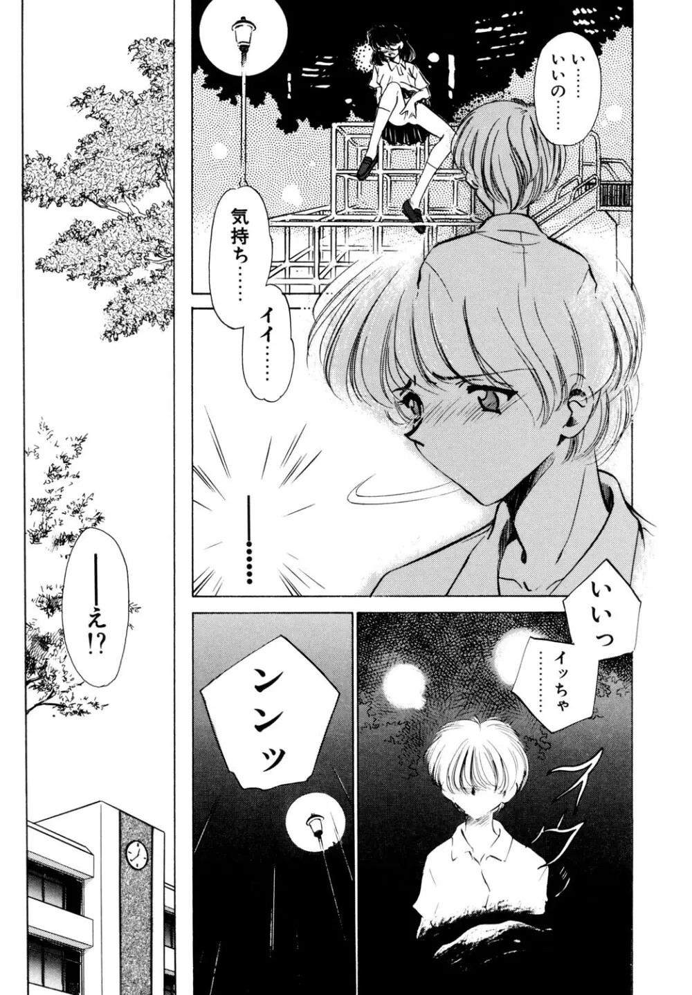 BITTER & SWEET Page.90