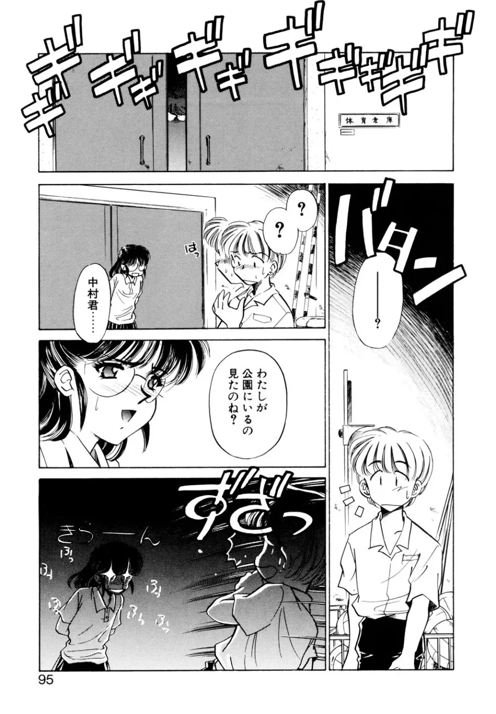 BITTER & SWEET Page.92
