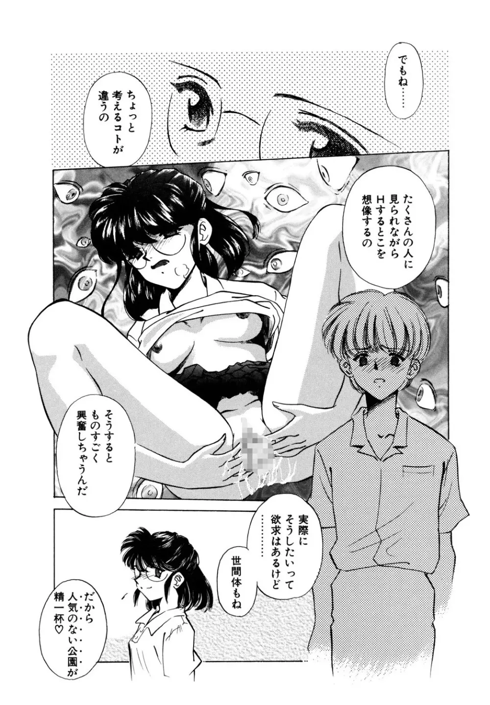 BITTER & SWEET Page.94