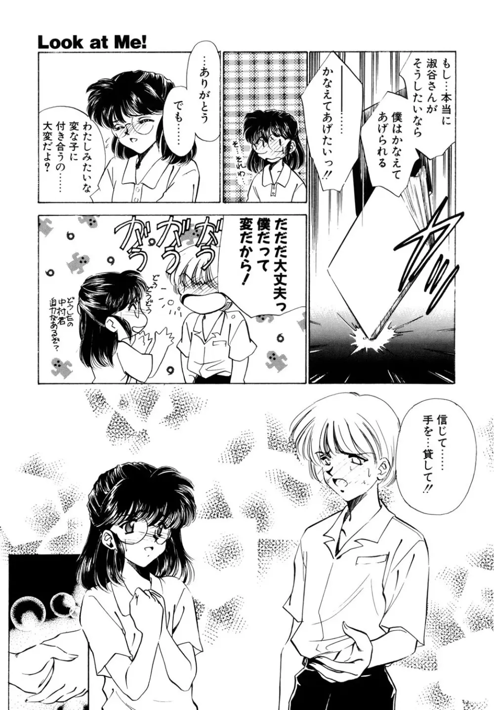 BITTER & SWEET Page.96