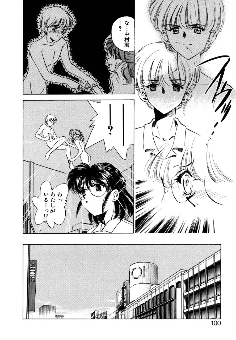 BITTER & SWEET Page.97