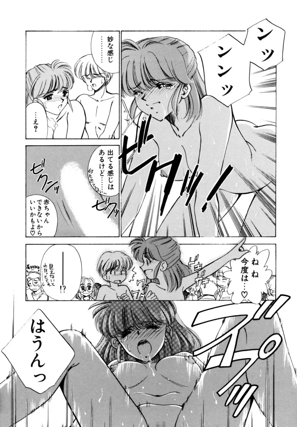 BITTER & SWEET Page.99