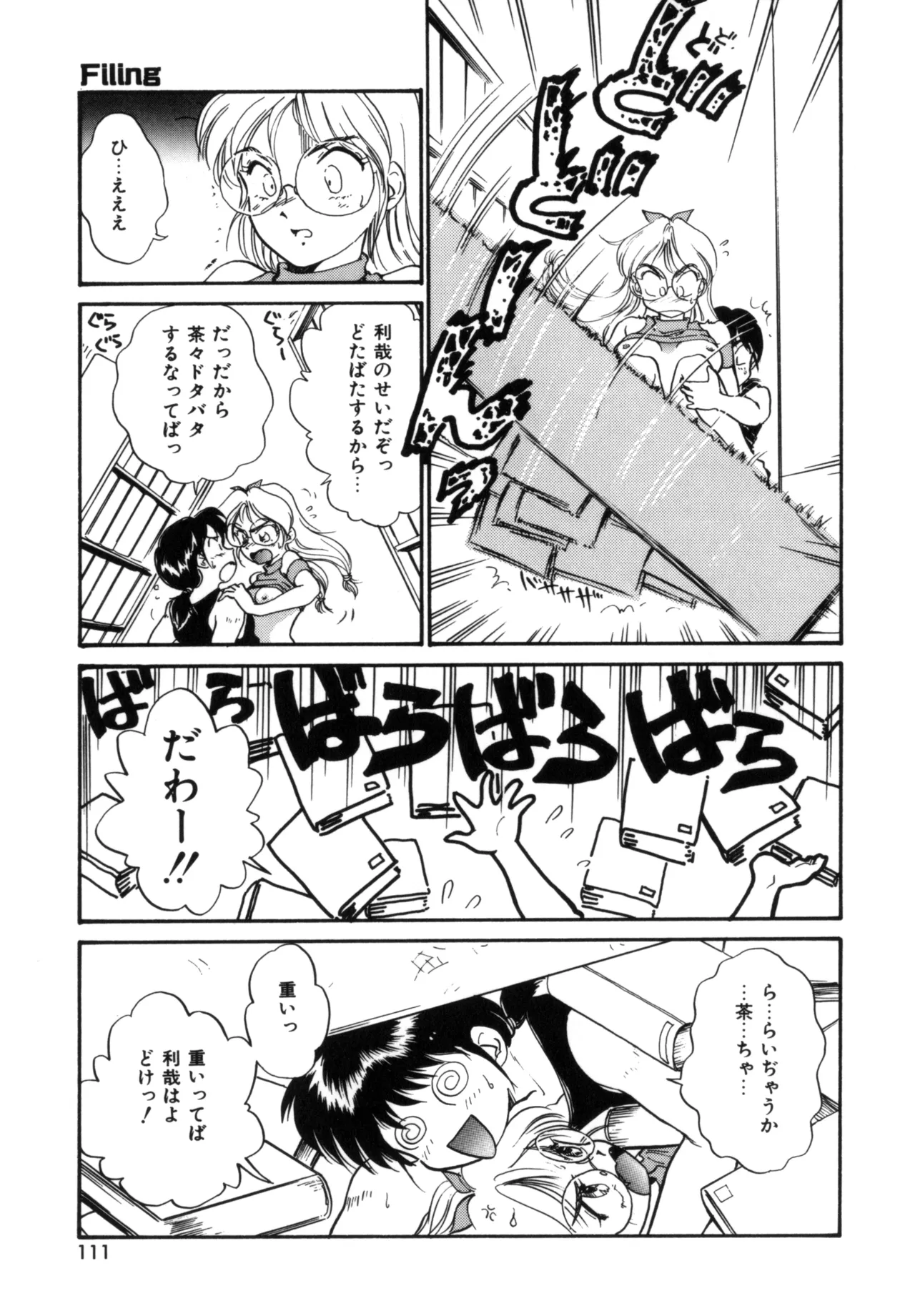 Friends or Lovers Page.110