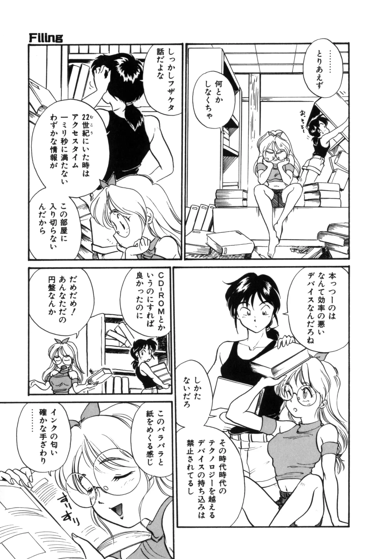 Friends or Lovers Page.112