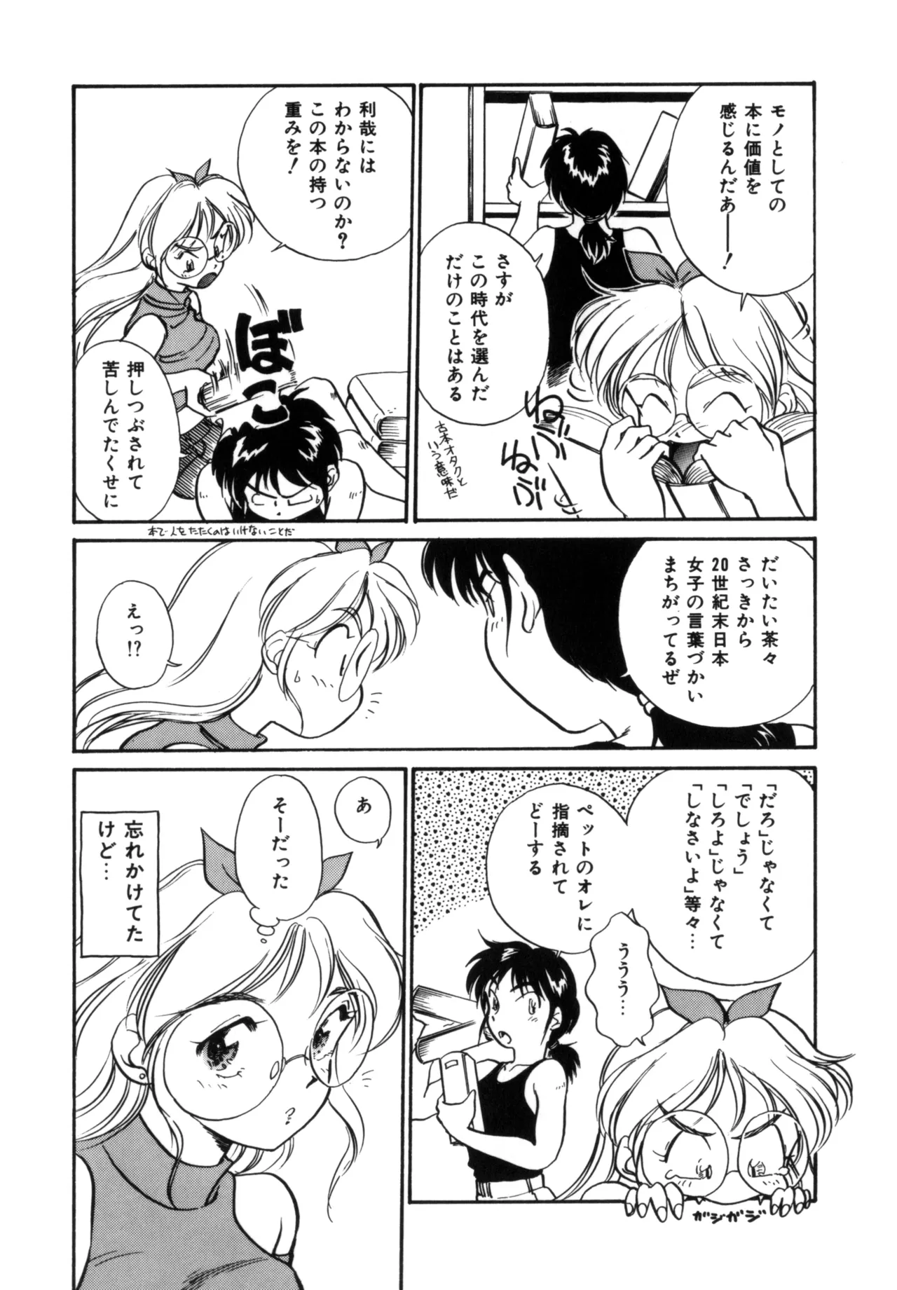 Friends or Lovers Page.113