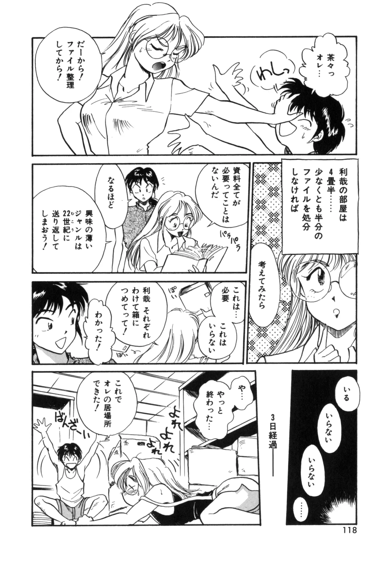 Friends or Lovers Page.117