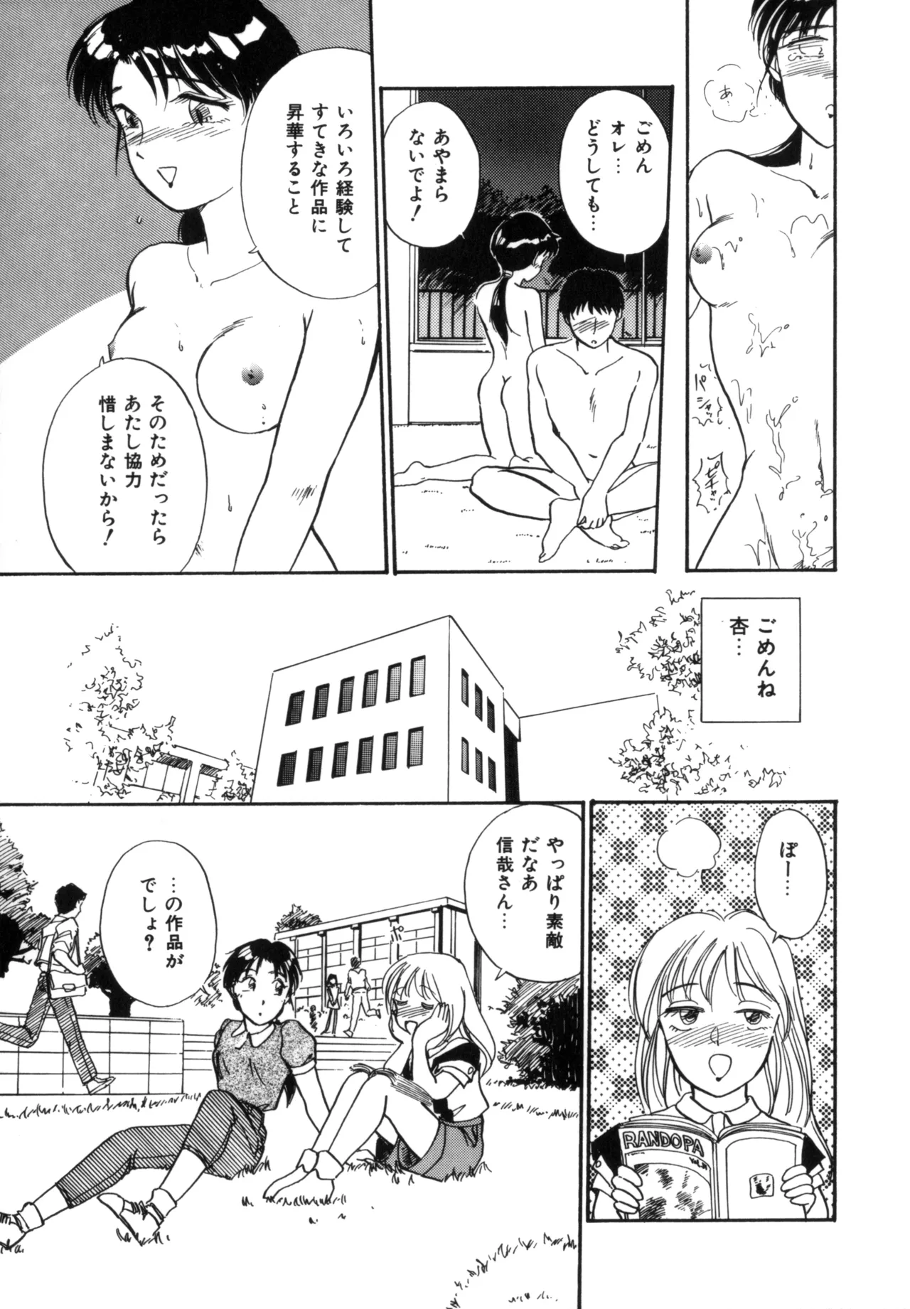 Friends or Lovers Page.38