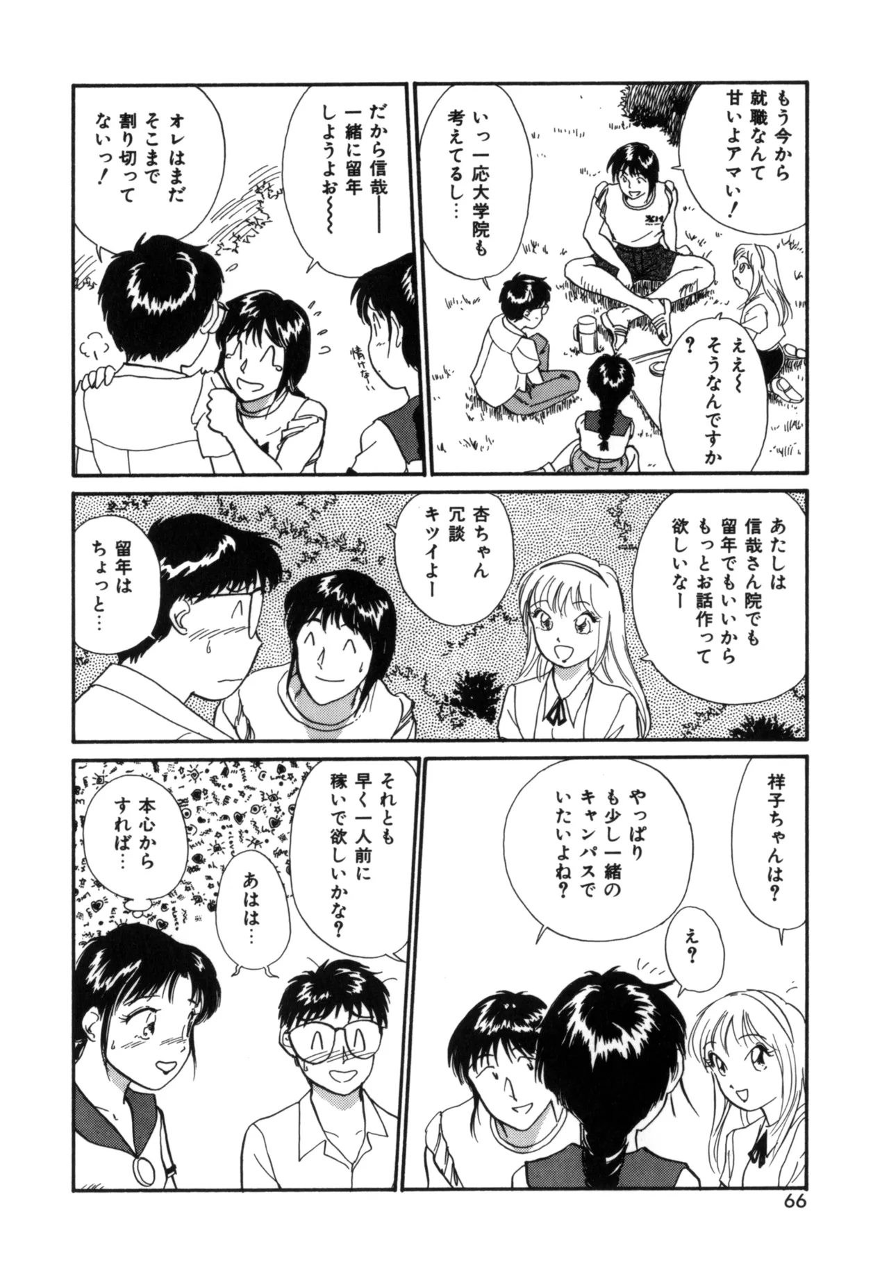 Friends or Lovers Page.65