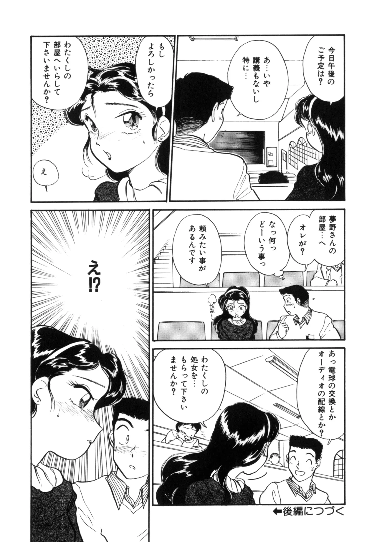 Friends or Lovers Page.87