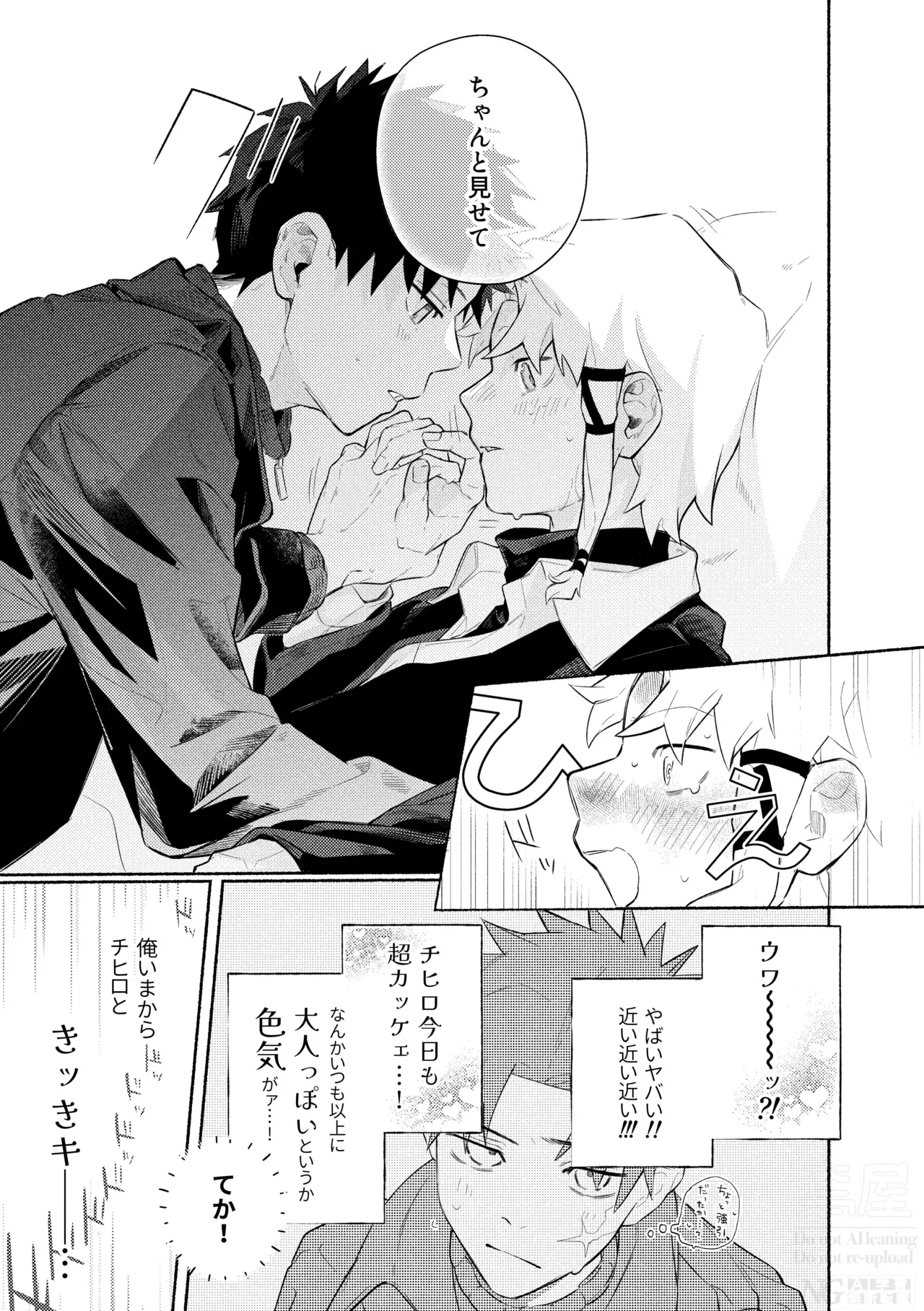 me; me; meltdown! Page.13