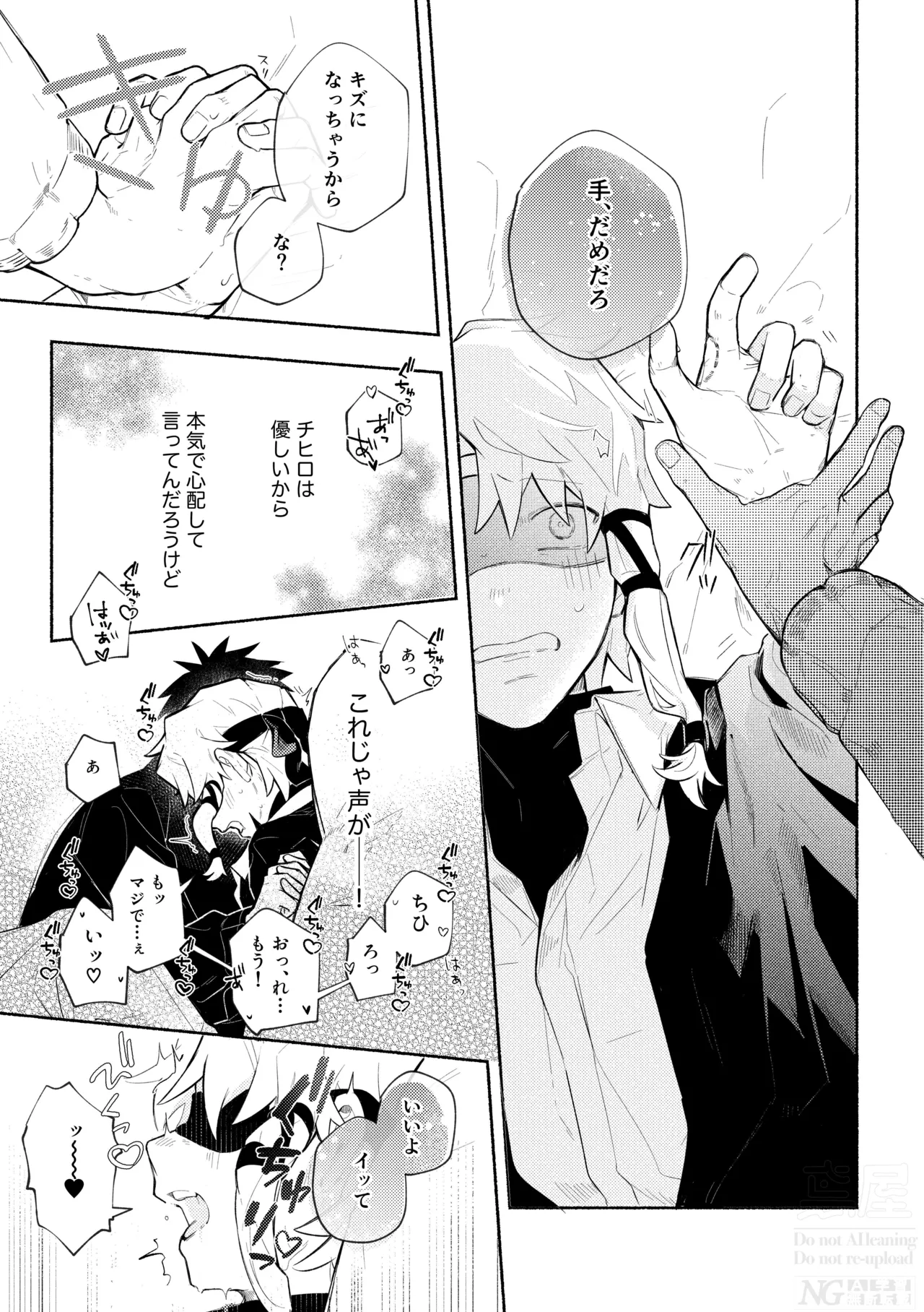 me; me; meltdown! Page.33