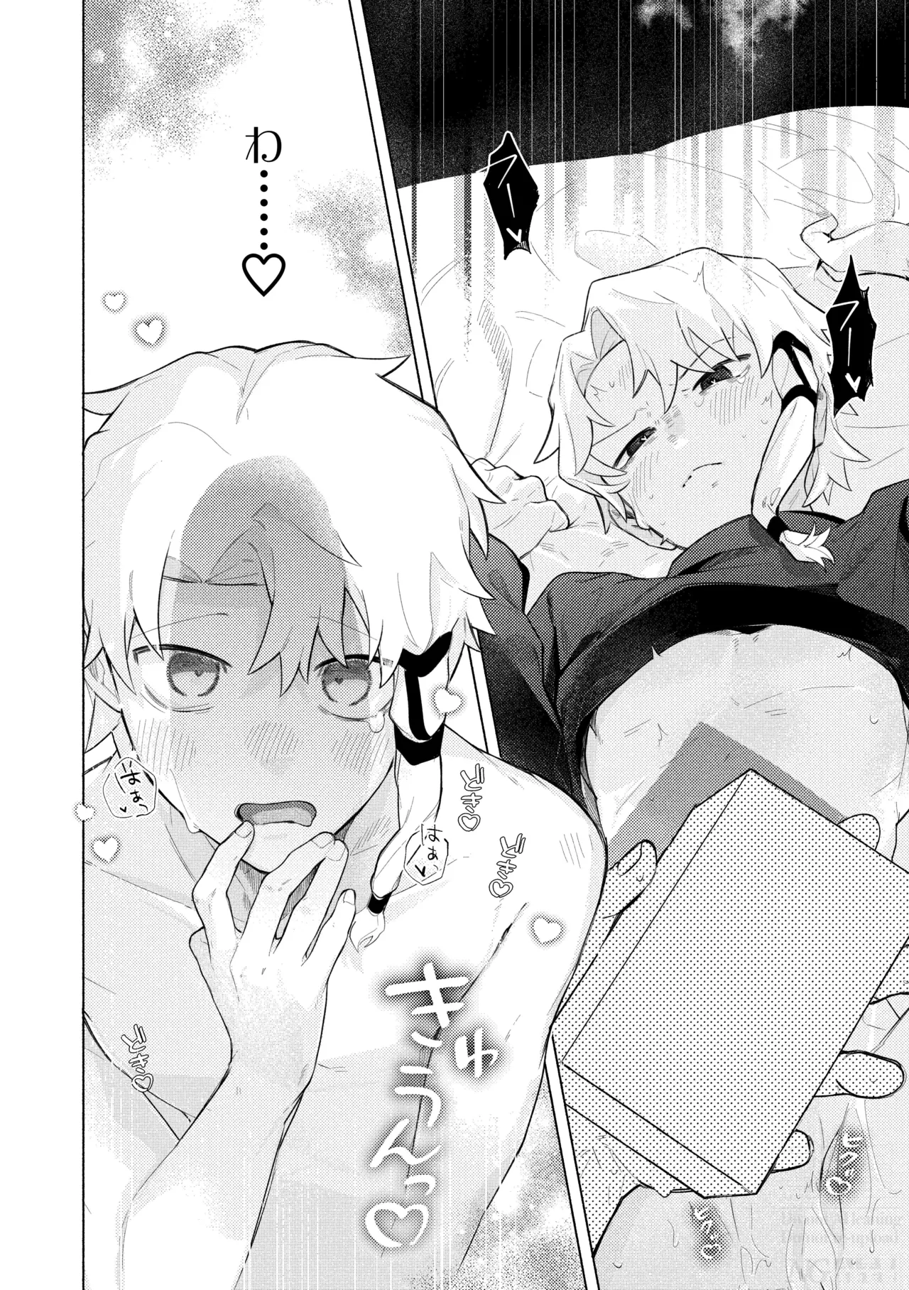 me; me; meltdown! Page.40