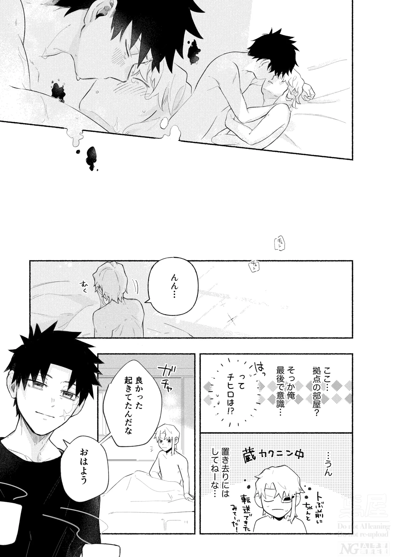 me; me; meltdown! Page.53