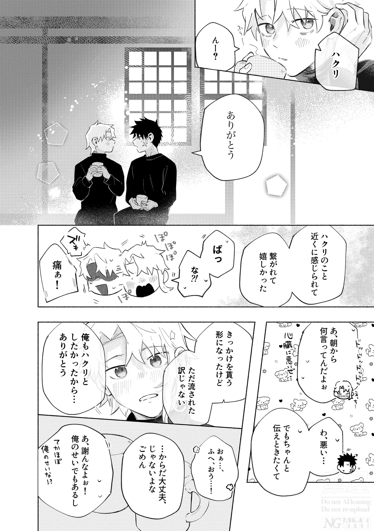 me; me; meltdown! Page.54