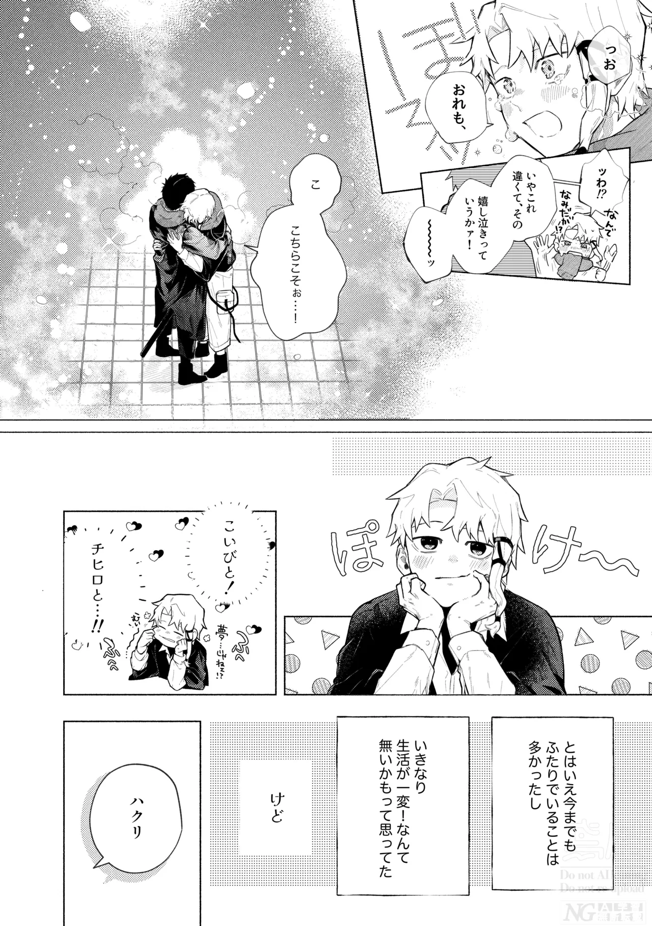 me; me; meltdown! Page.8