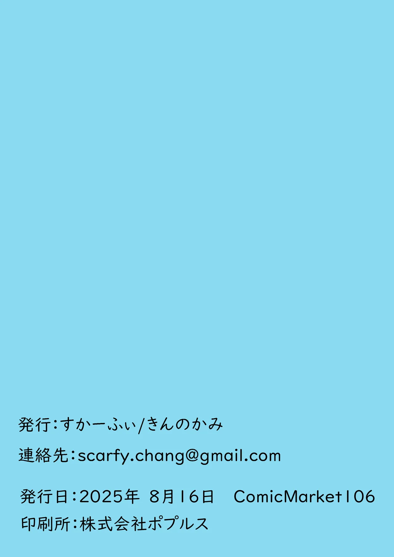 すやすやArchives2 Page.20