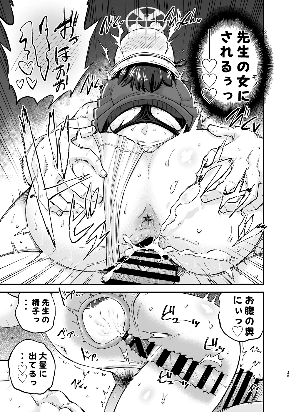 競泳水着ウサギのSay-Bing!大作戦 Page.24
