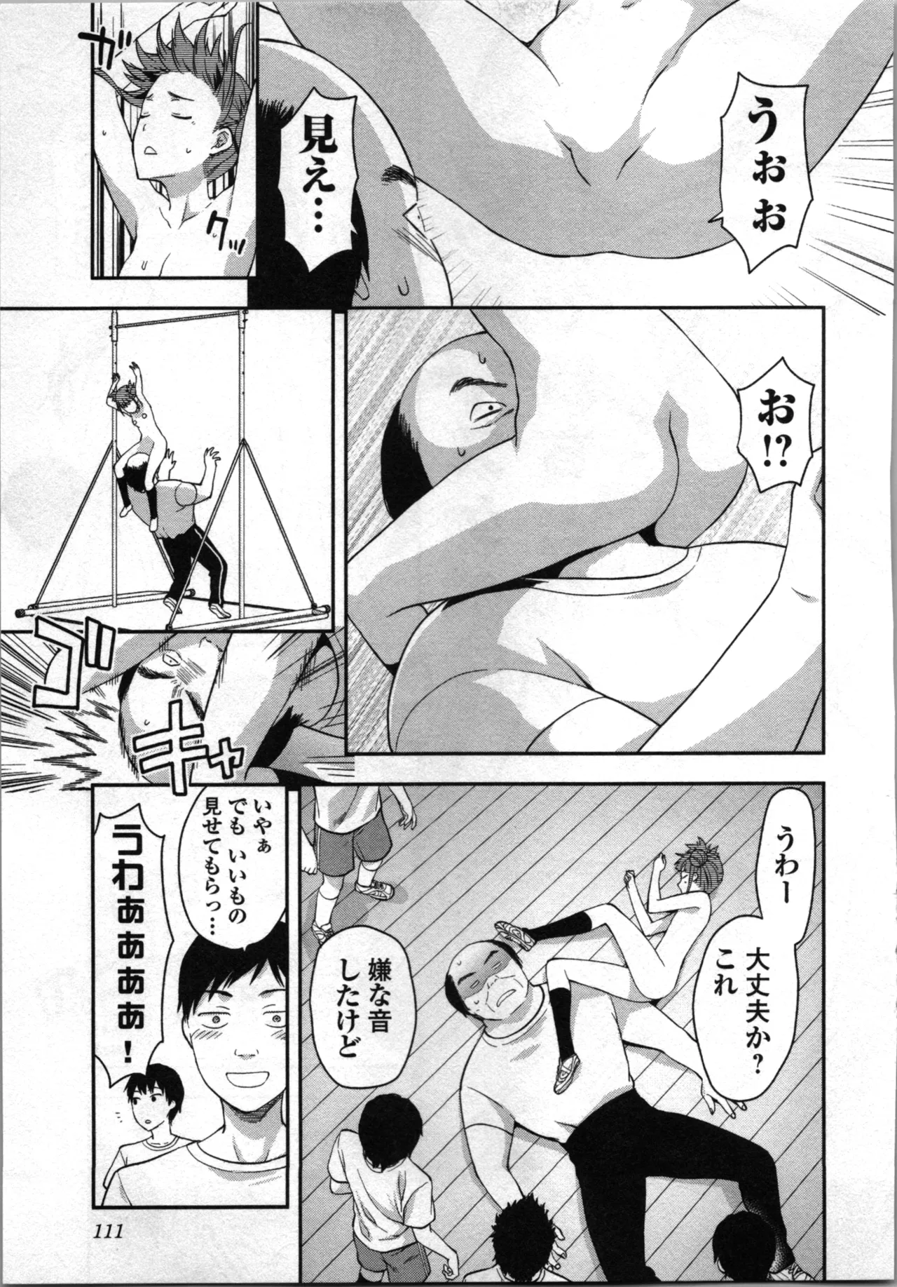 生徒会副会長矢上さゆりは頑張っている！2 Page.113
