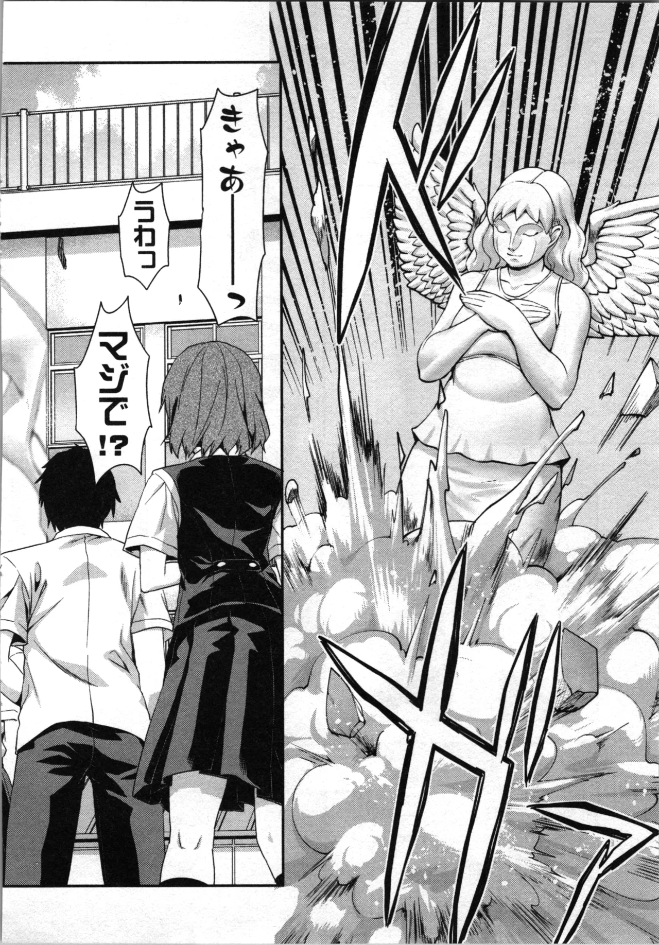 生徒会副会長矢上さゆりは頑張っている！2 Page.148