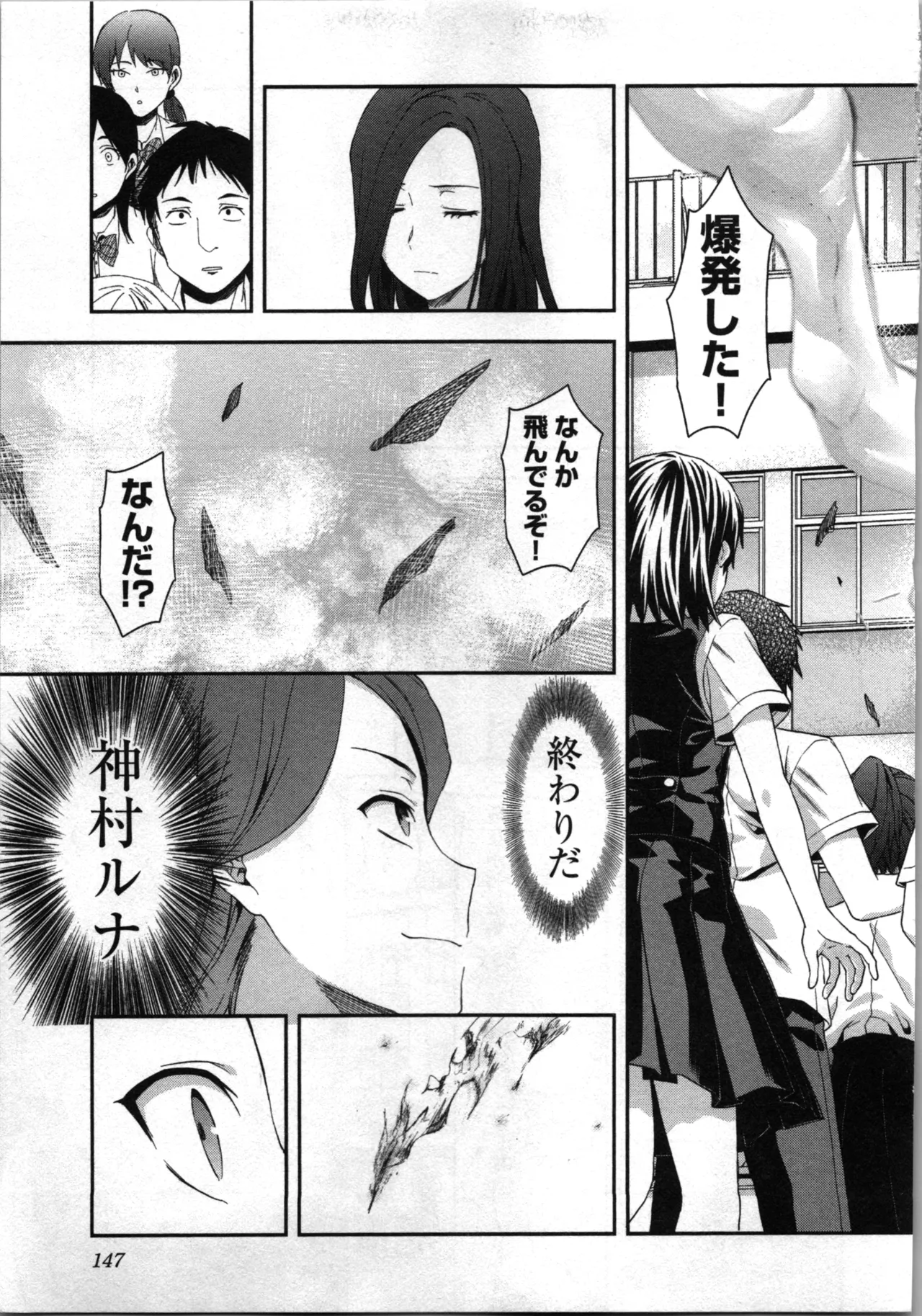 生徒会副会長矢上さゆりは頑張っている！2 Page.149