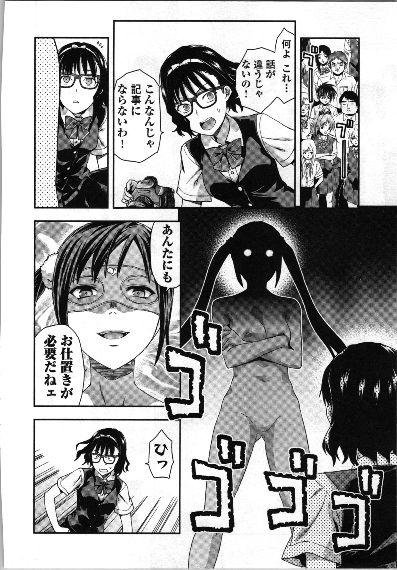 生徒会副会長矢上さゆりは頑張っている！2 Page.152