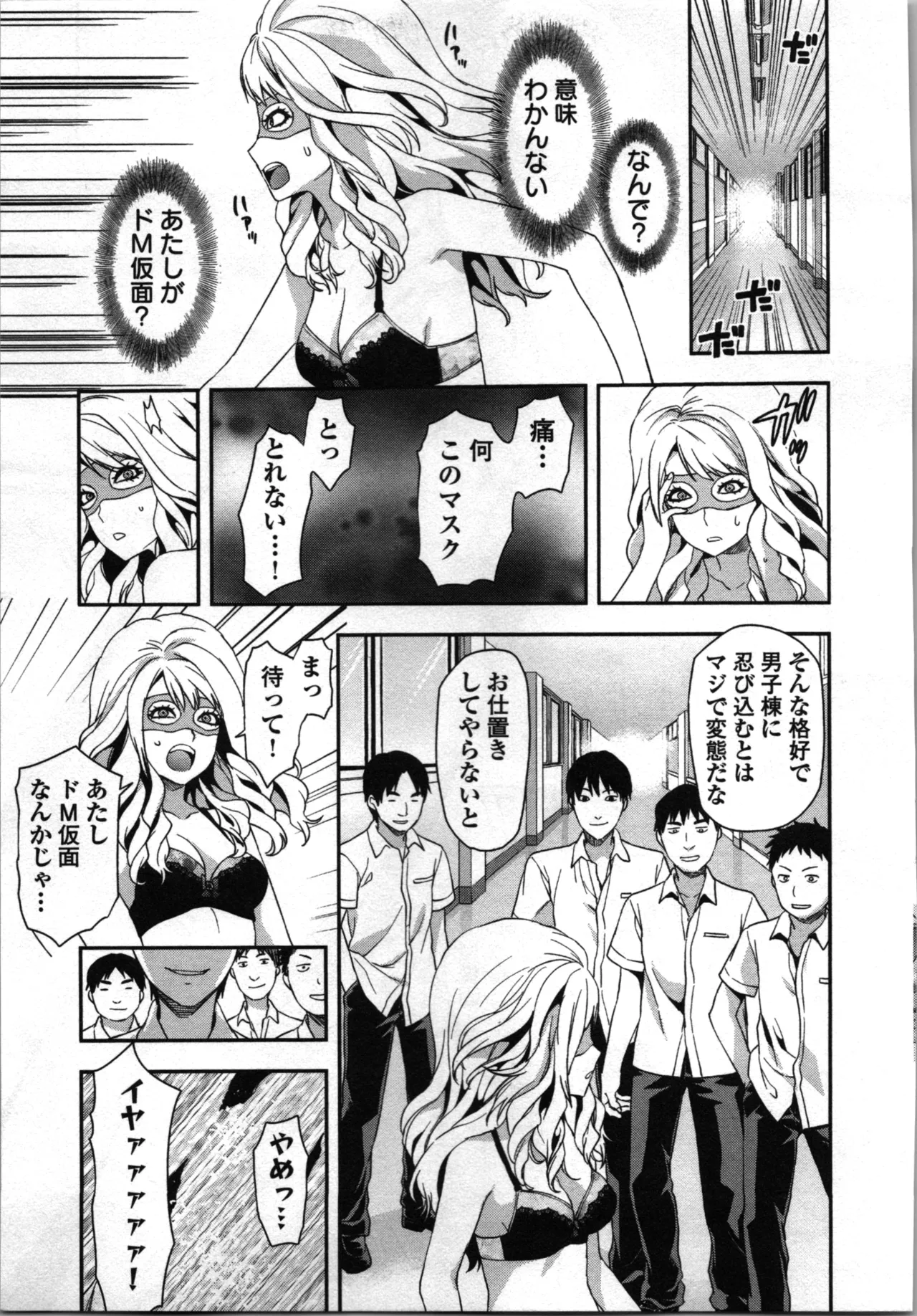生徒会副会長矢上さゆりは頑張っている！2 Page.175