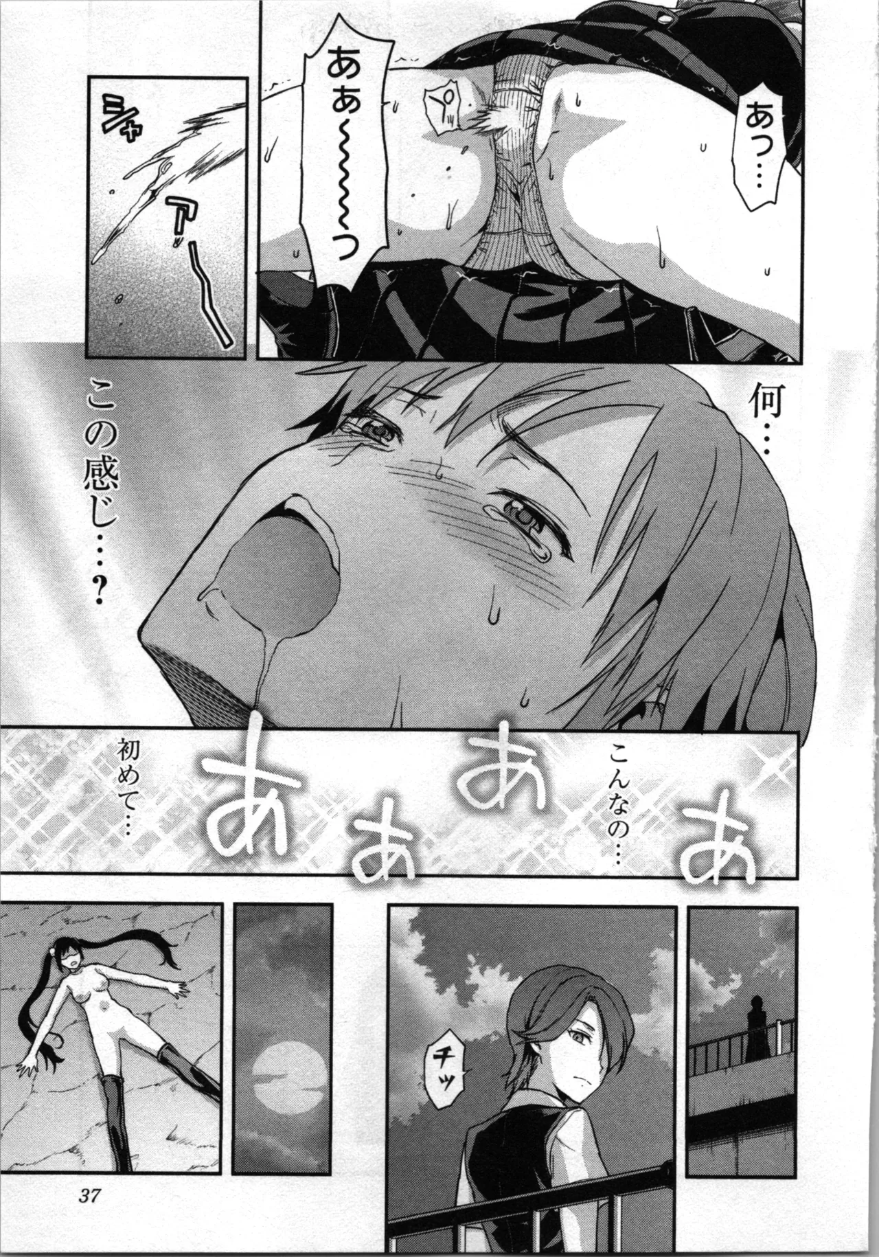 生徒会副会長矢上さゆりは頑張っている！2 Page.39