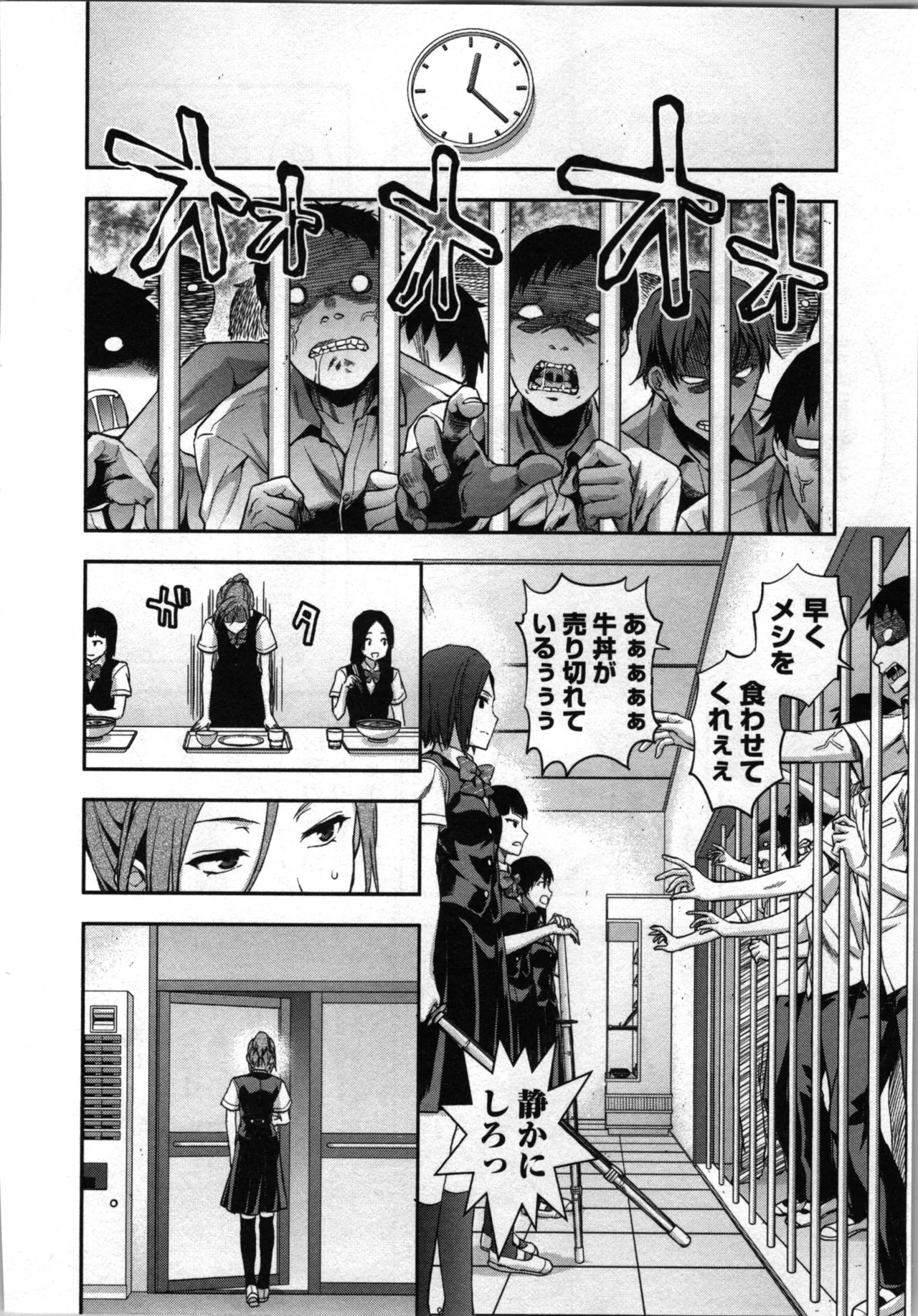 生徒会副会長矢上さゆりは頑張っている！2 Page.56