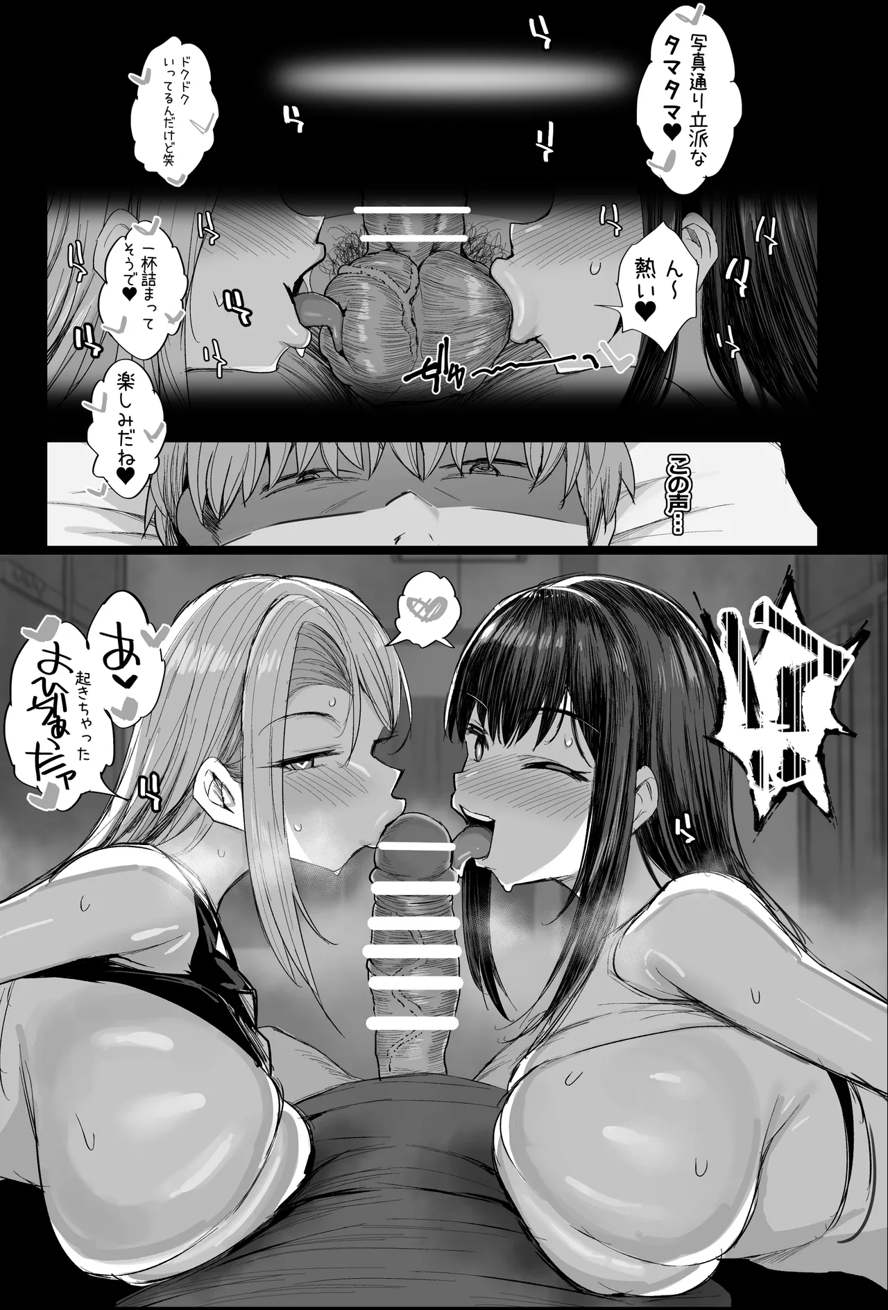 牧場の種付けバイトに受かった僕 Page.2