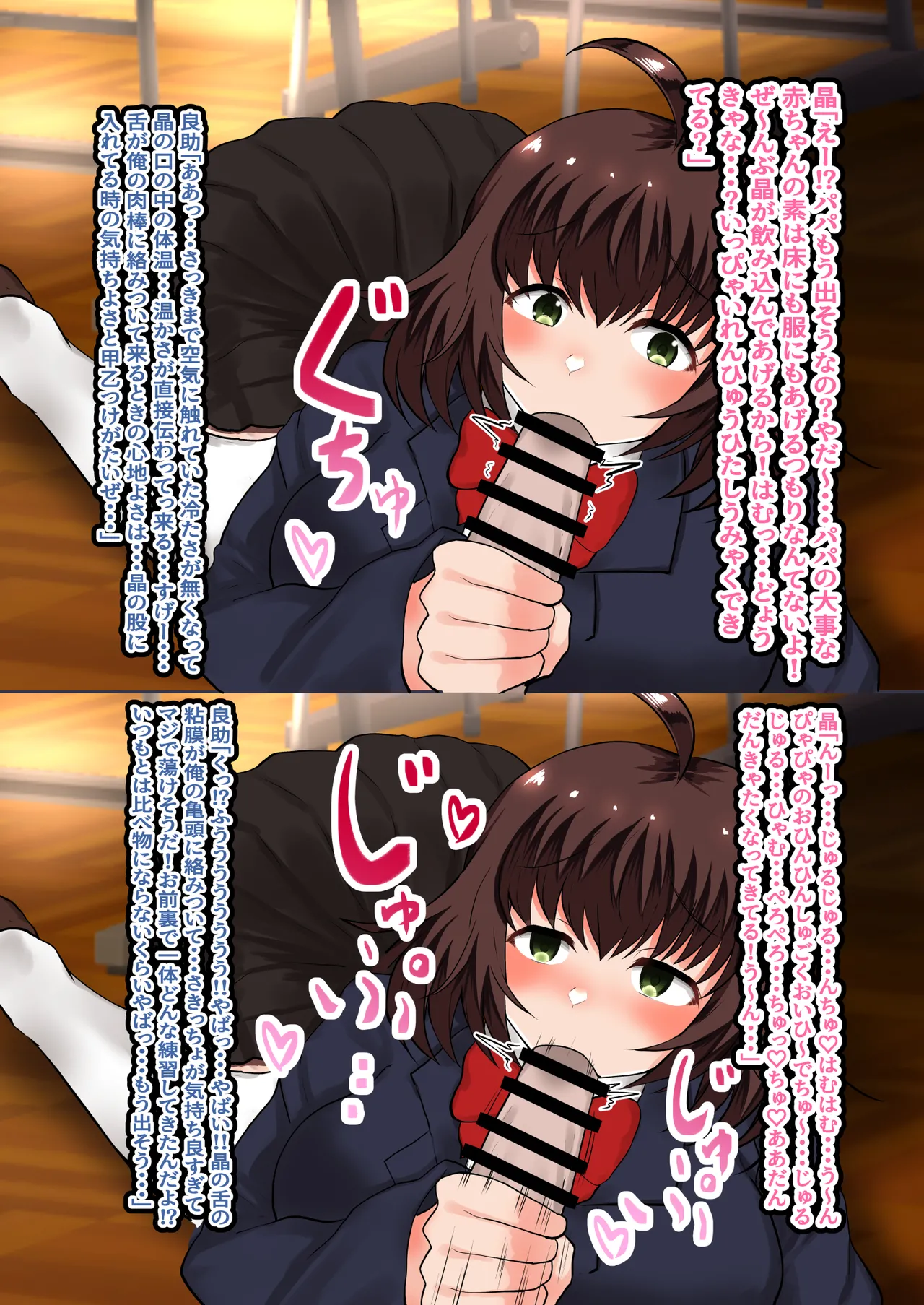 父娘背徳生活「娘の体はパパのモノー姪っ子の成長過程」稲葉 晶編 Page.21