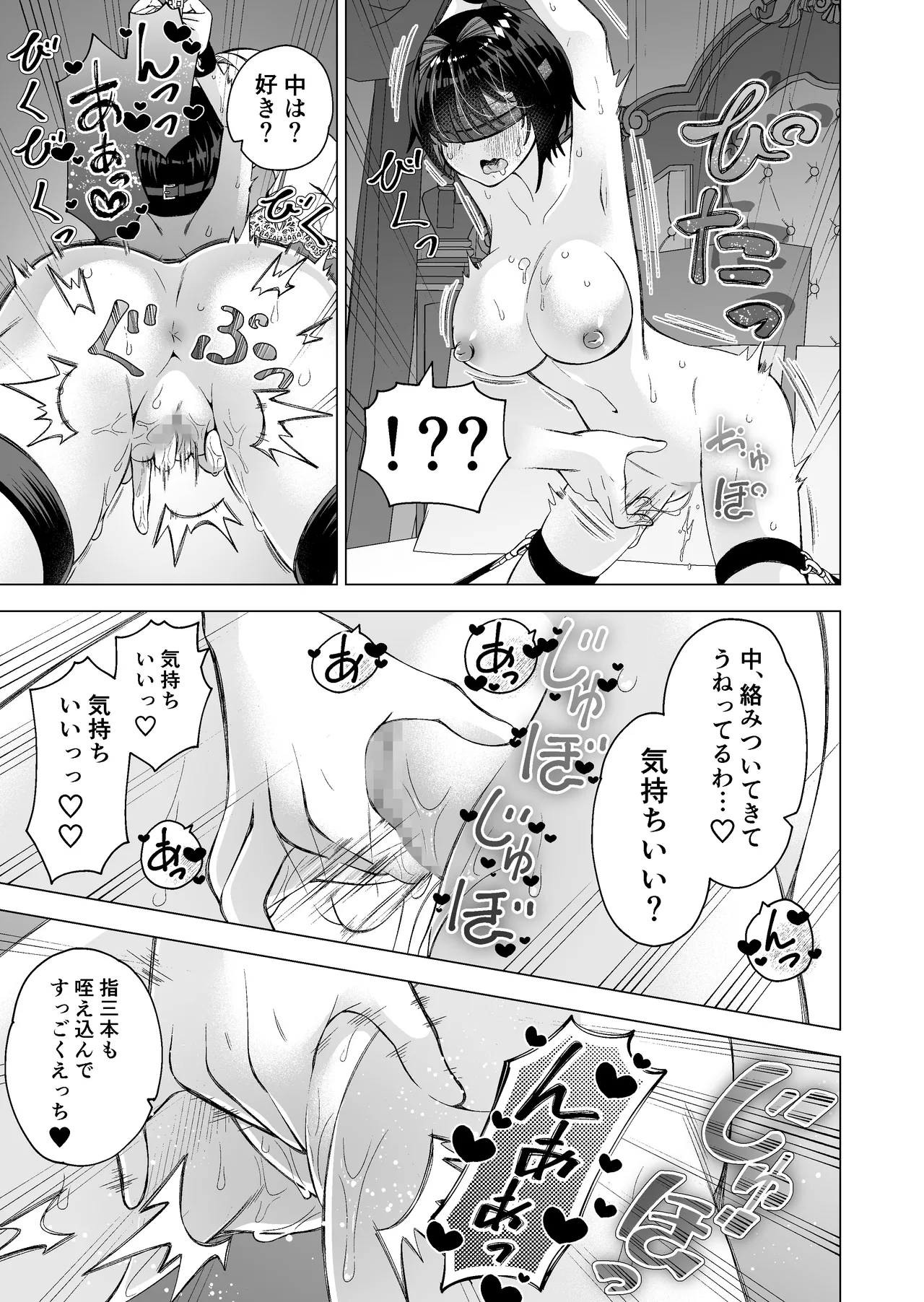 拾い猫2 Page.20