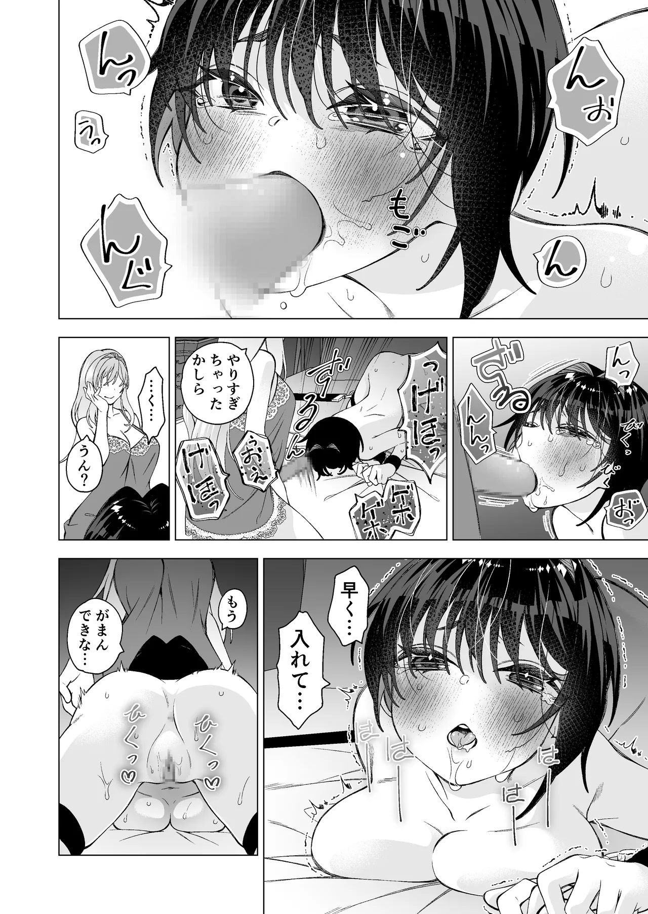 拾い猫2 Page.27